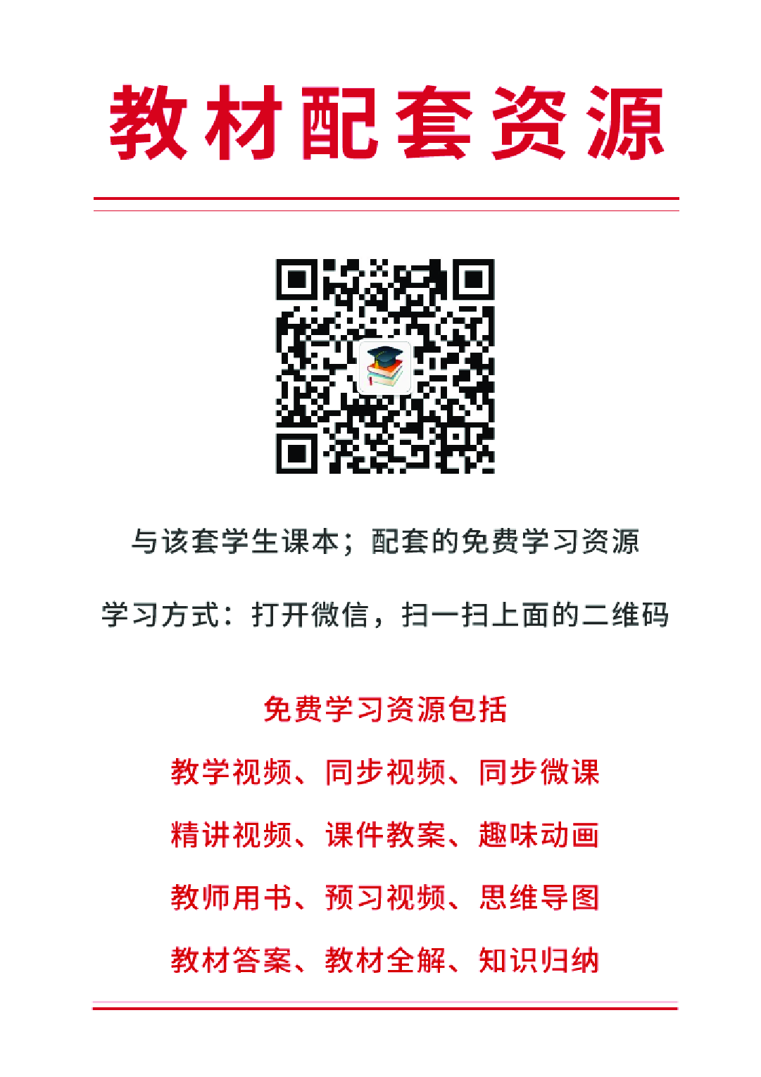 教科版1年级艺术上册【高清教材】.pdf 第3页