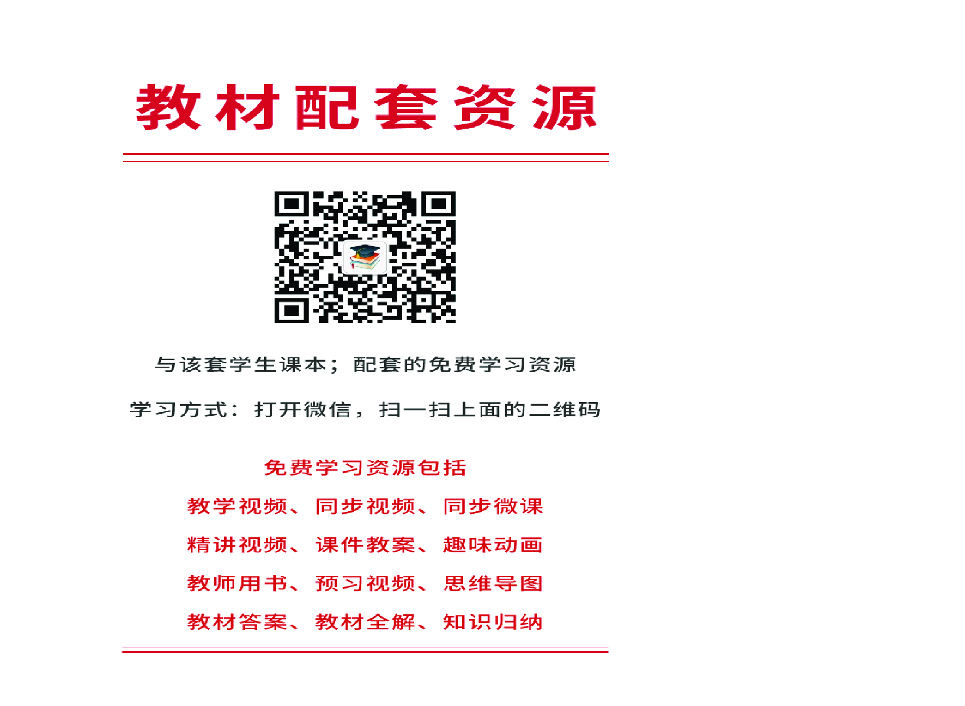 粤教版3年级上册书法【高清教材】.pdf 第3页