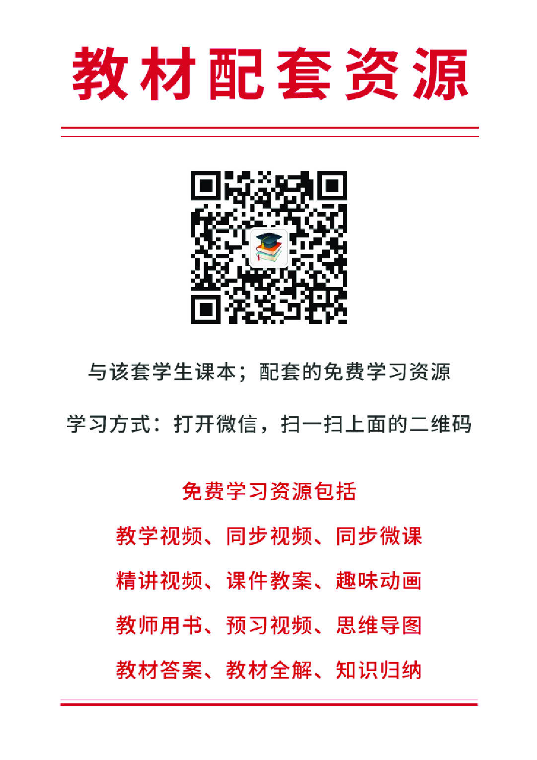 教科版3年级艺术上册【高清教材】.pdf 第3页