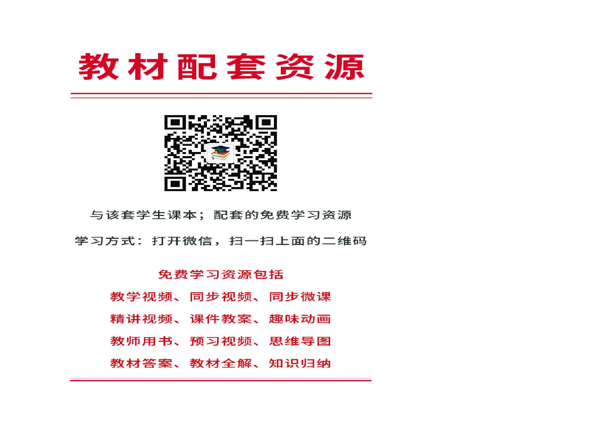 粤教版4年级上册书法【高清教材】.pdf 第3页