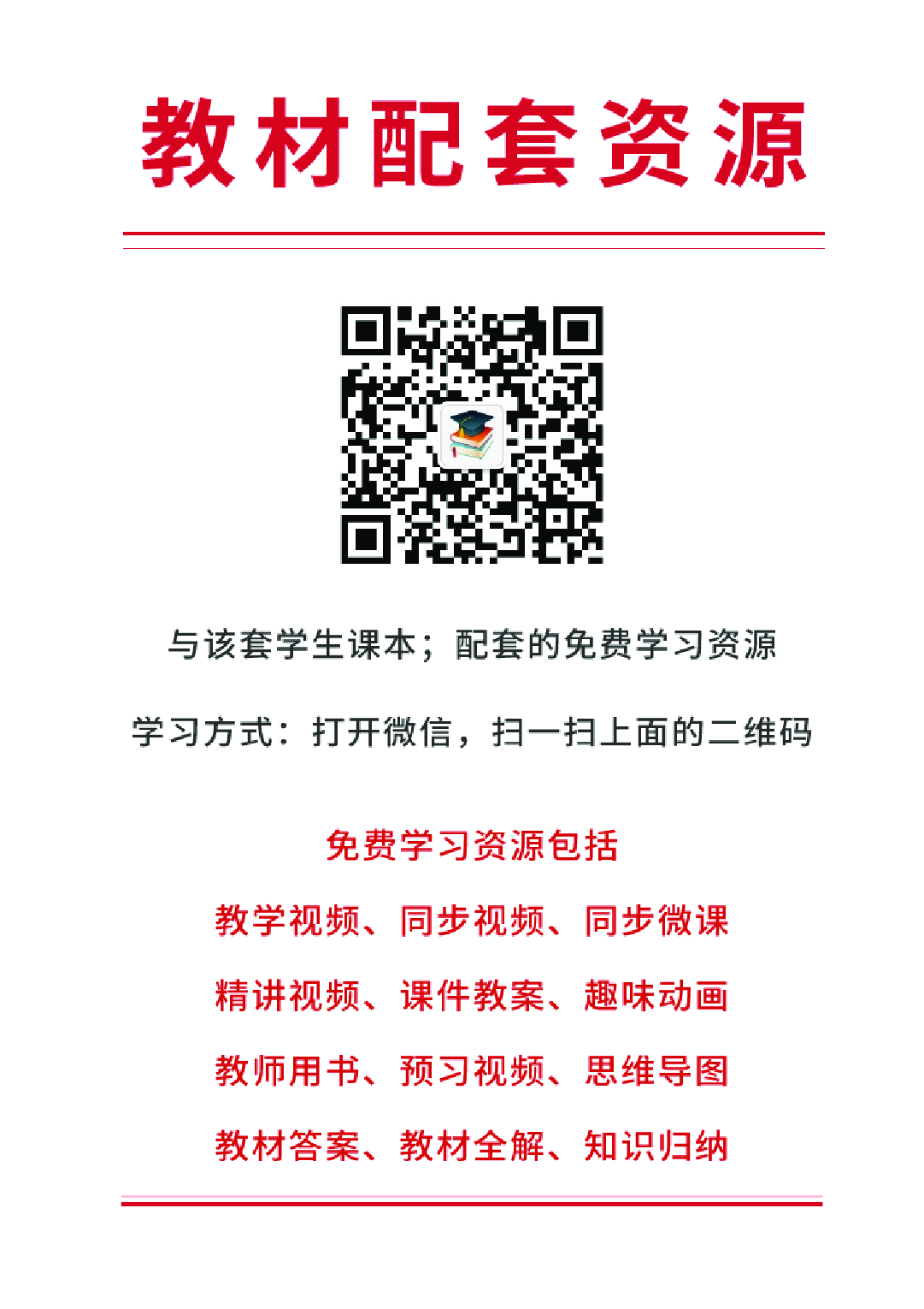 教科版5年级艺术下册【高清教材】.pdf 第3页