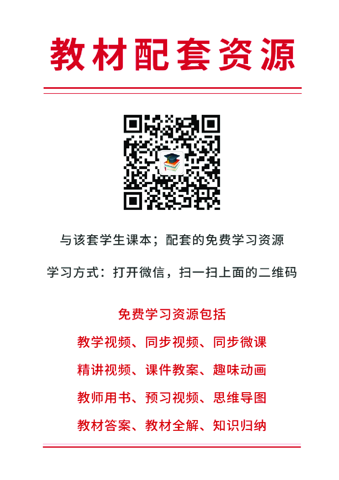 教科版6年级艺术上册【高清教材】.pdf 第3页
