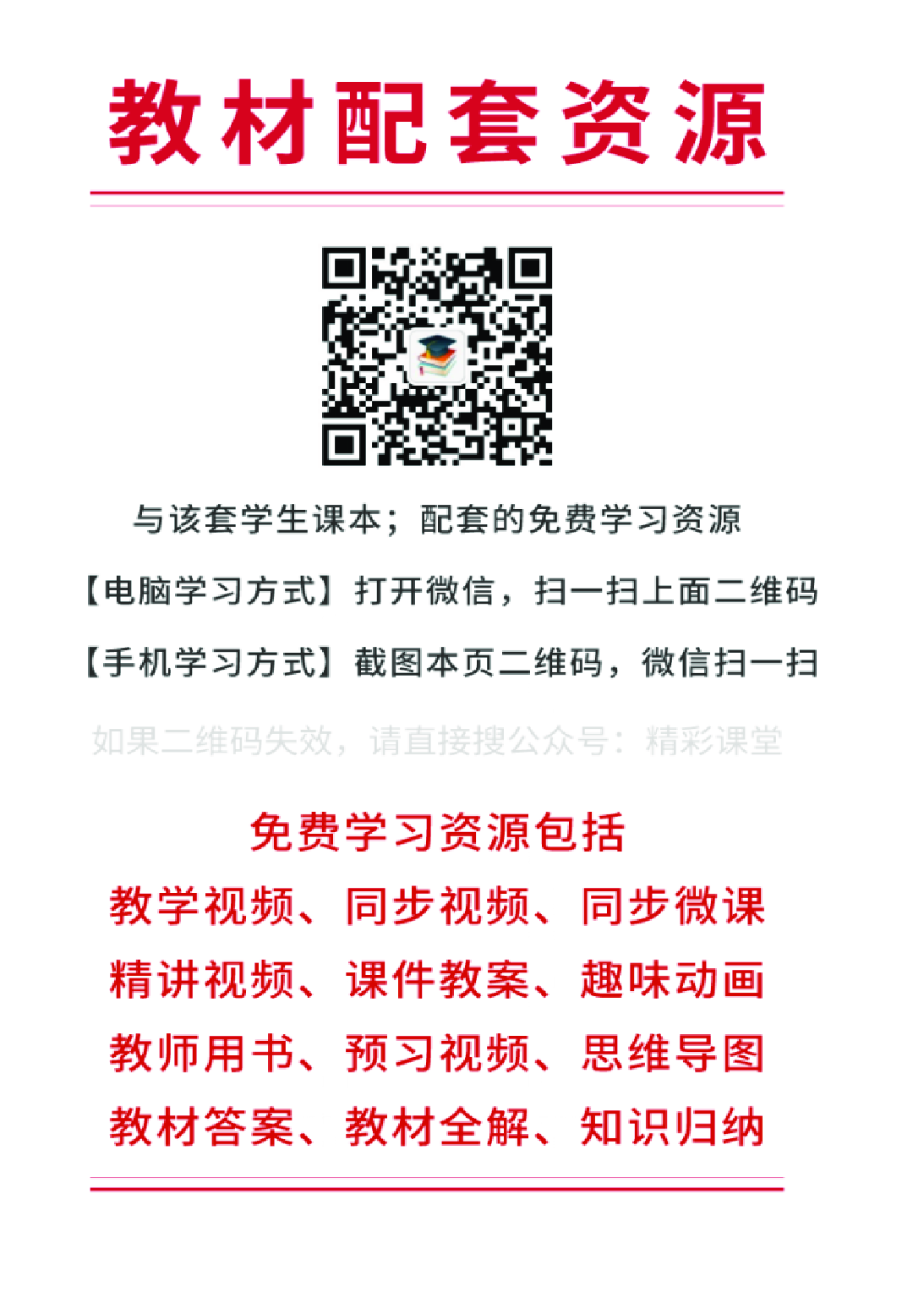 鲁教版1年级音乐上册【高清教材】.pdf 第3页