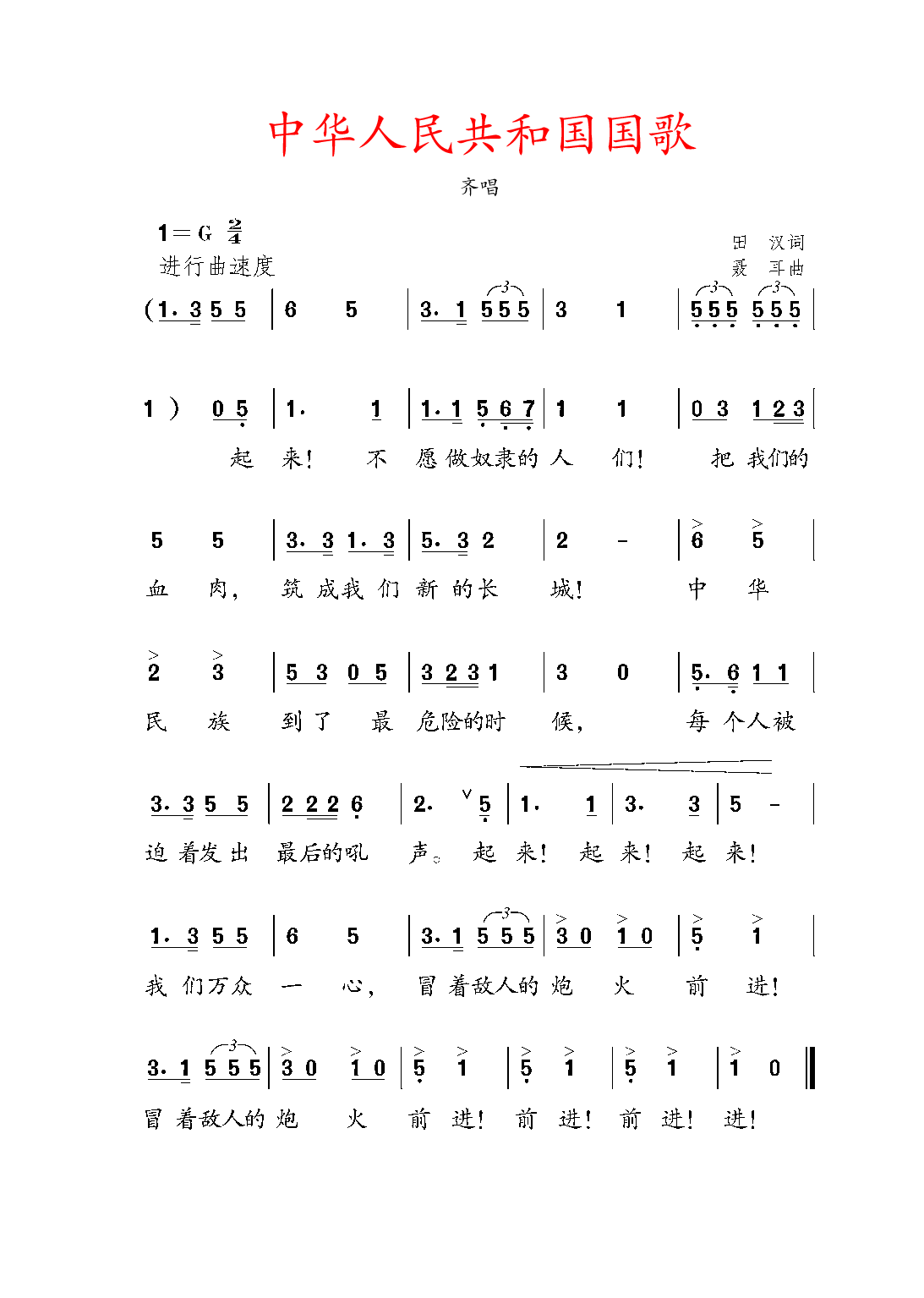 鲁教版1年级音乐下册【高清教材】.pdf 第4页