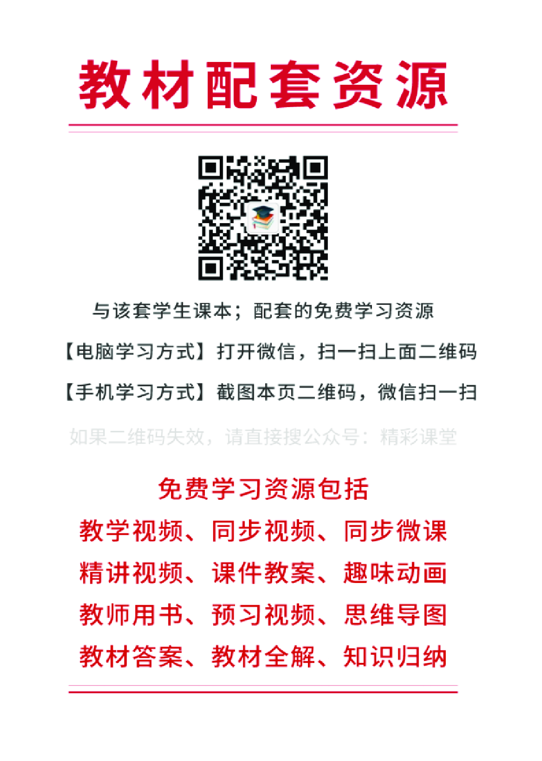 鲁教版1年级音乐下册【高清教材】.pdf 第3页