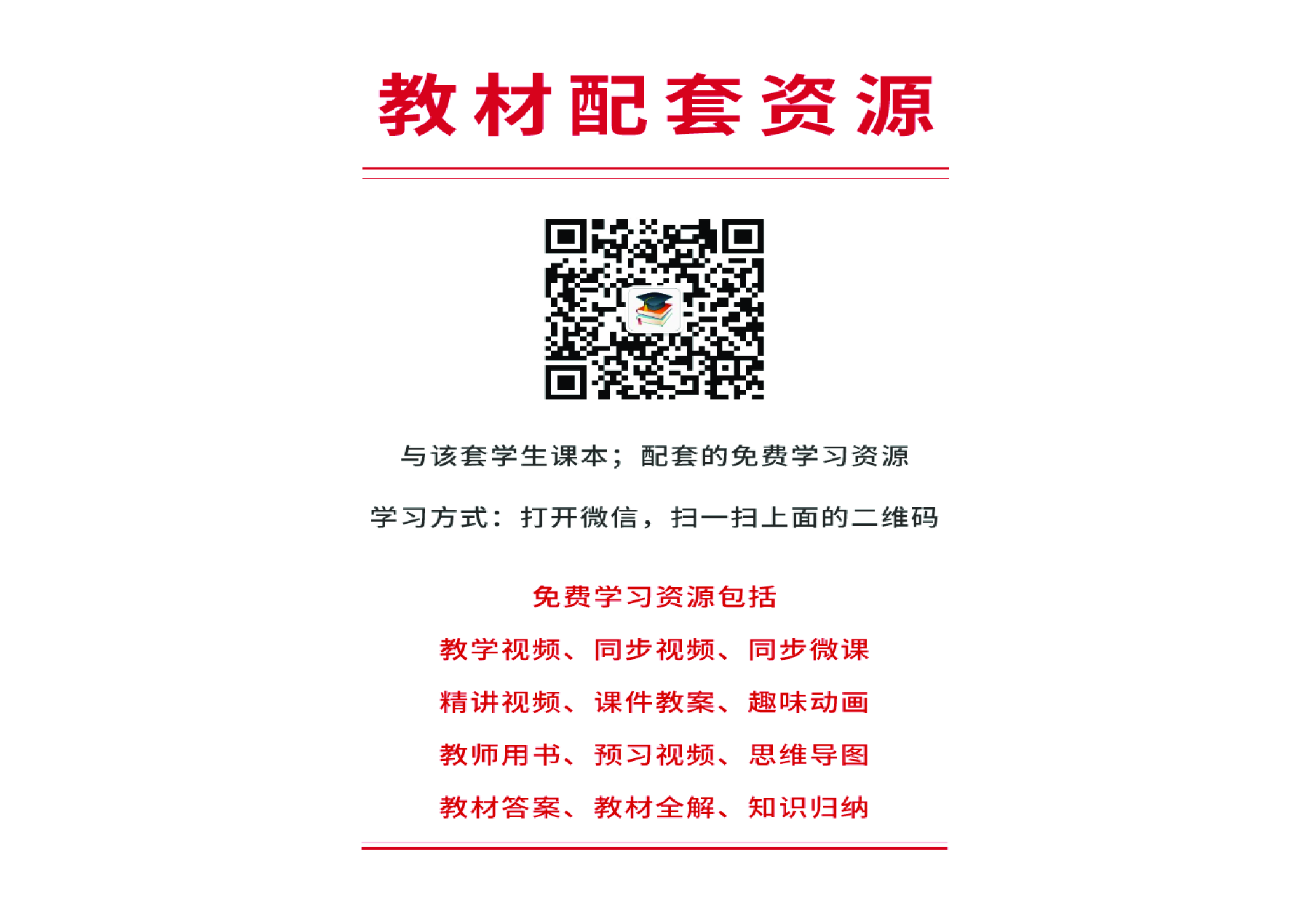 沪科版3年级上册书法【高清教材】.pdf 第4页