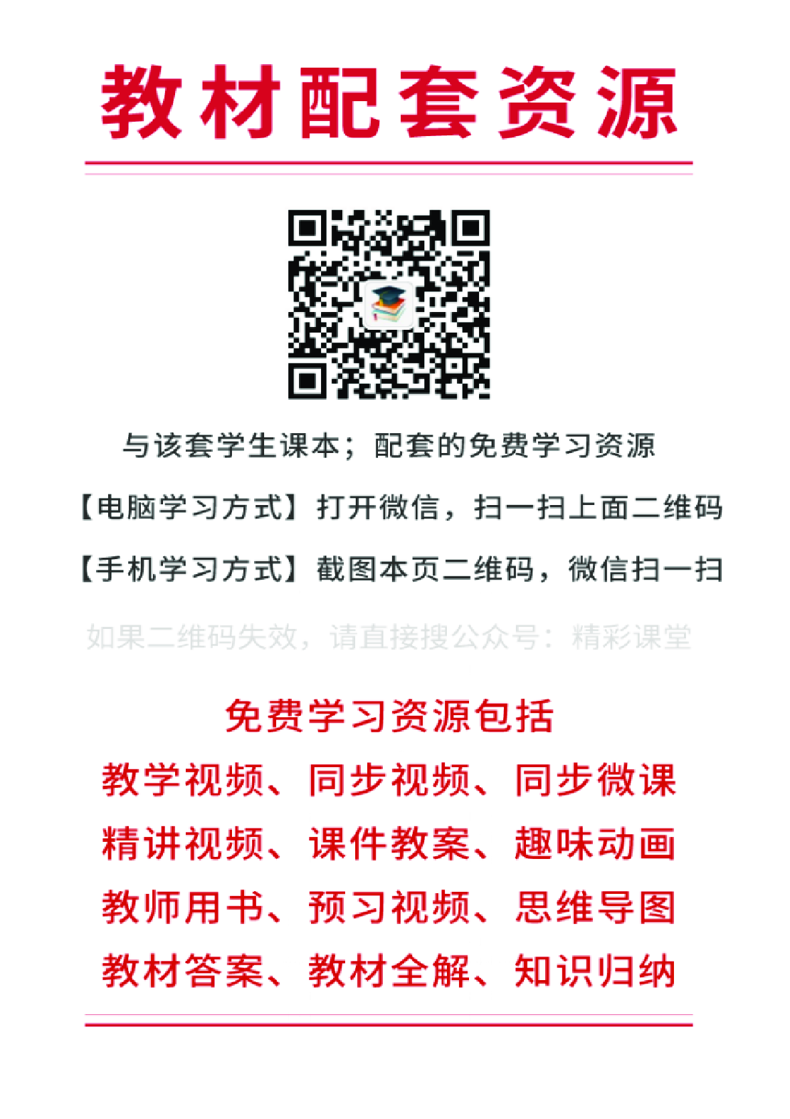 鲁教版2年级音乐下册【高清教材】.pdf 第3页