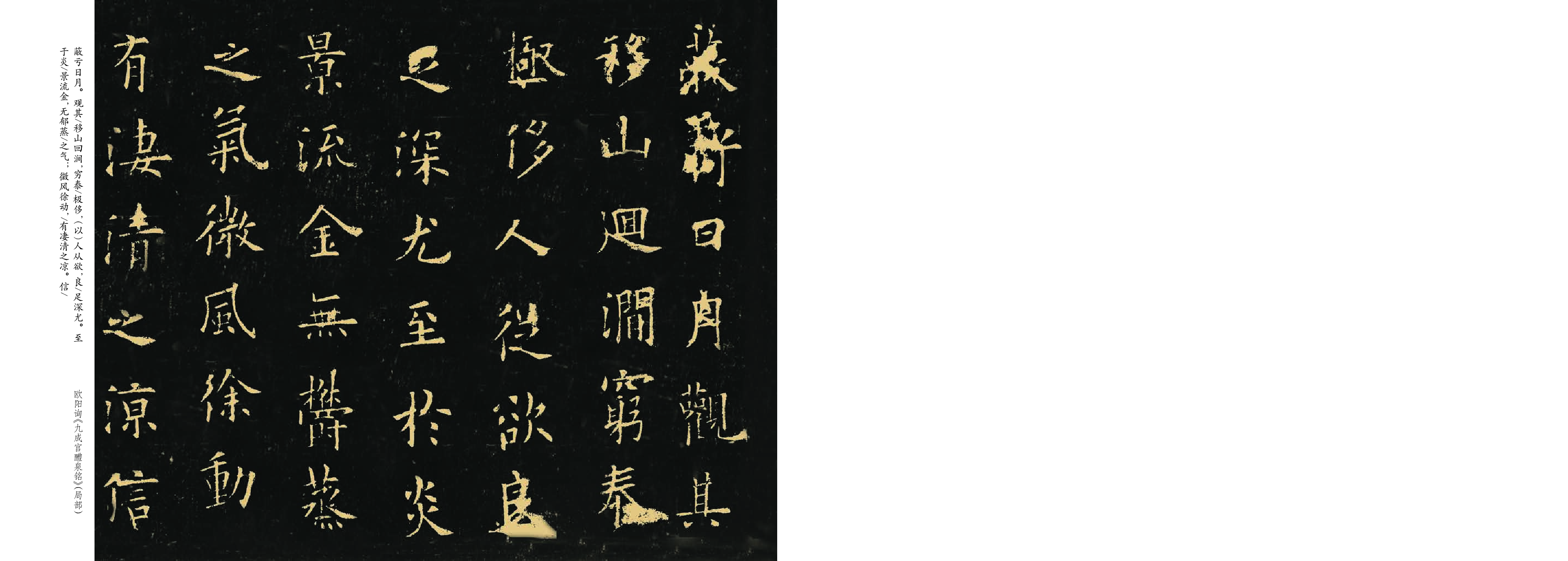 沪科版3年级下册书法【高清教材】.pdf 第2页