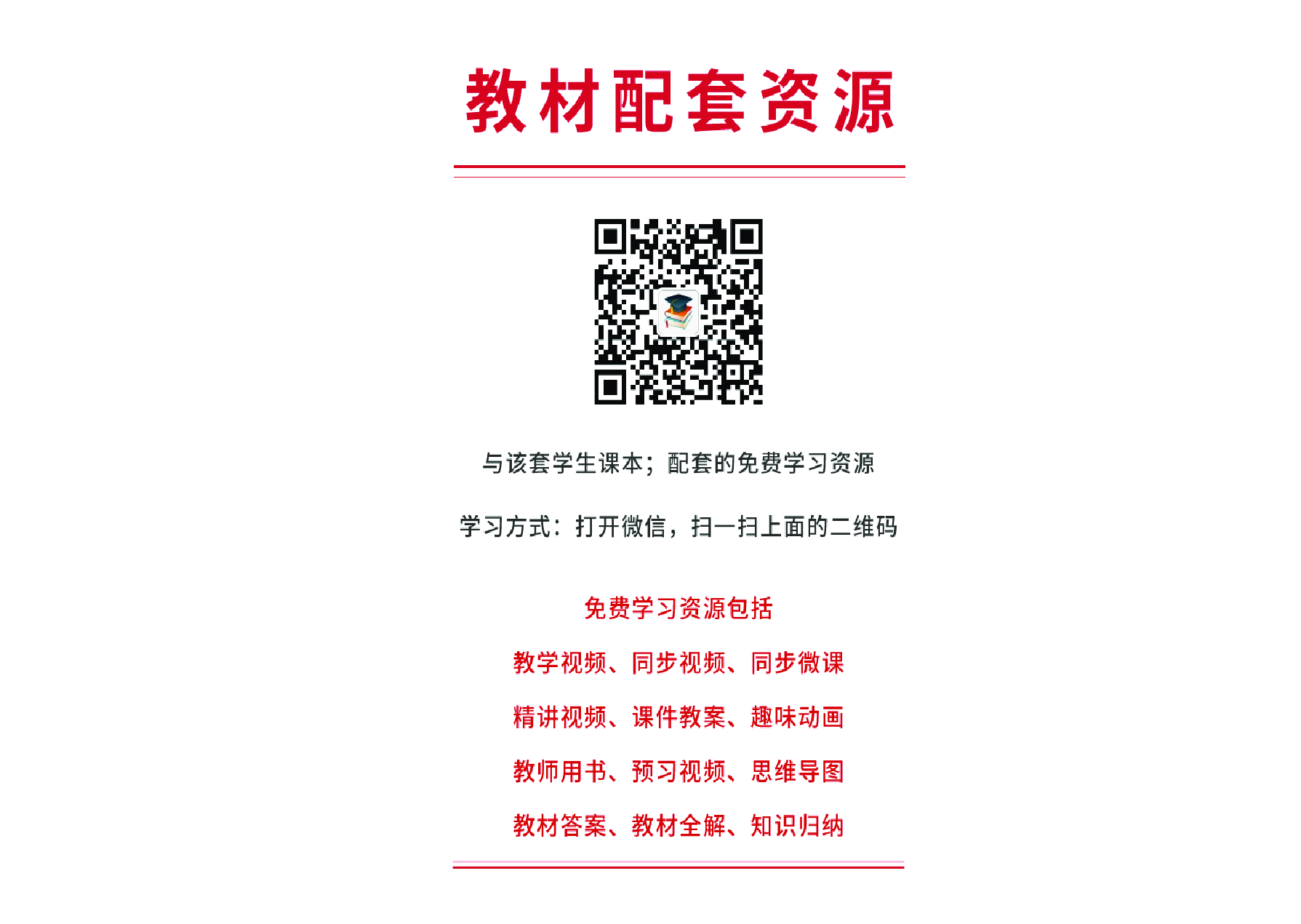 沪科版4年级上册书法【高清教材】.pdf 第4页