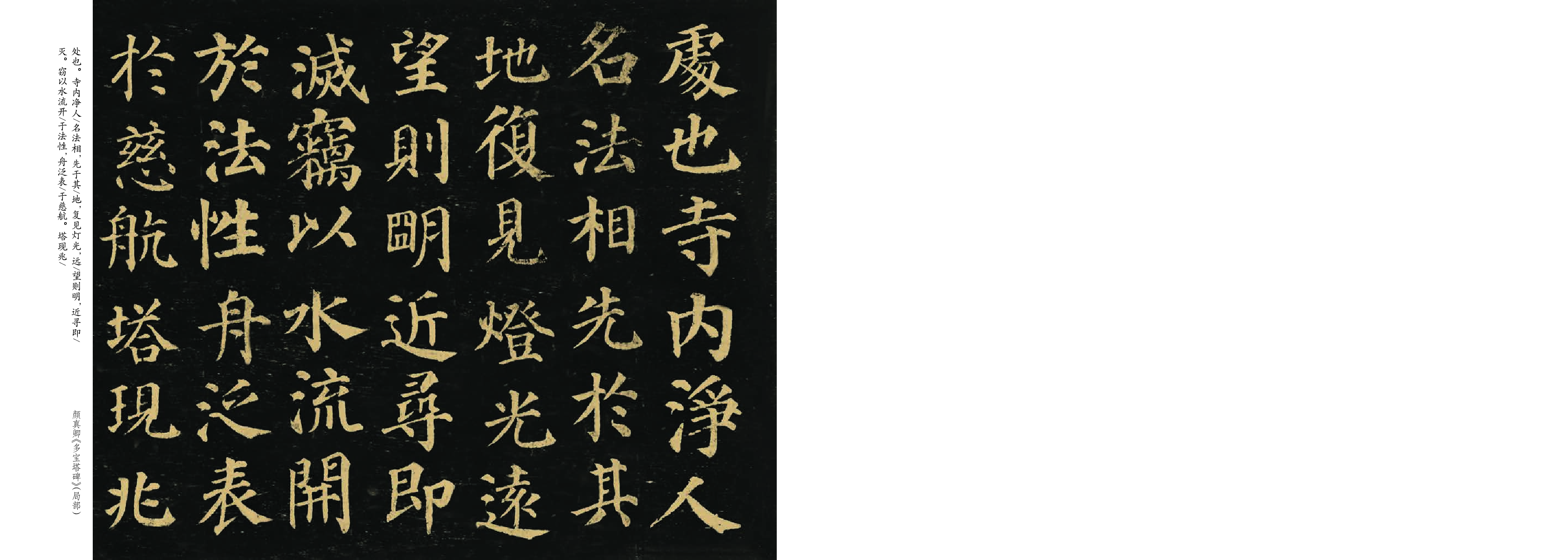 沪科版4年级上册书法【高清教材】.pdf 第2页