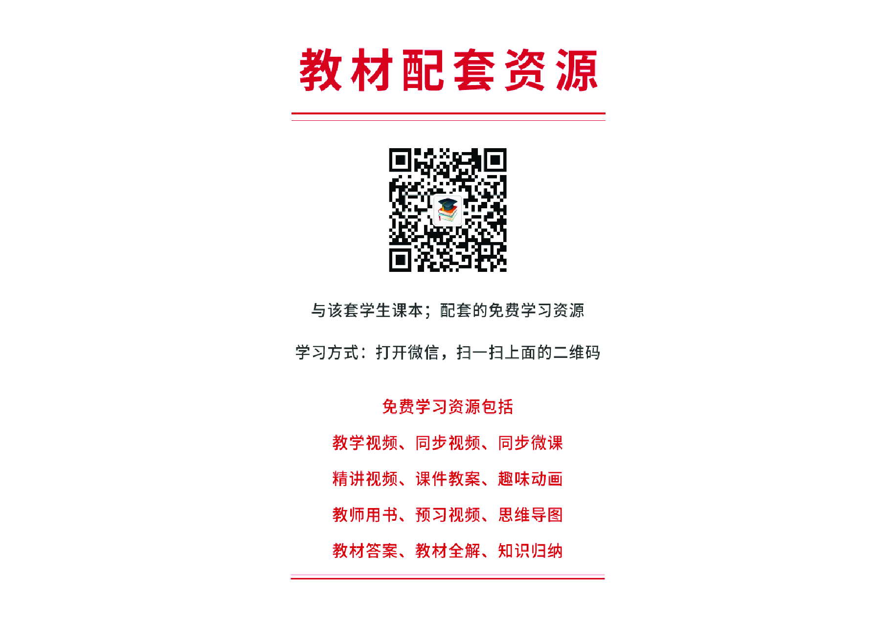 沪科版4年级下册书法【高清教材】.pdf 第4页