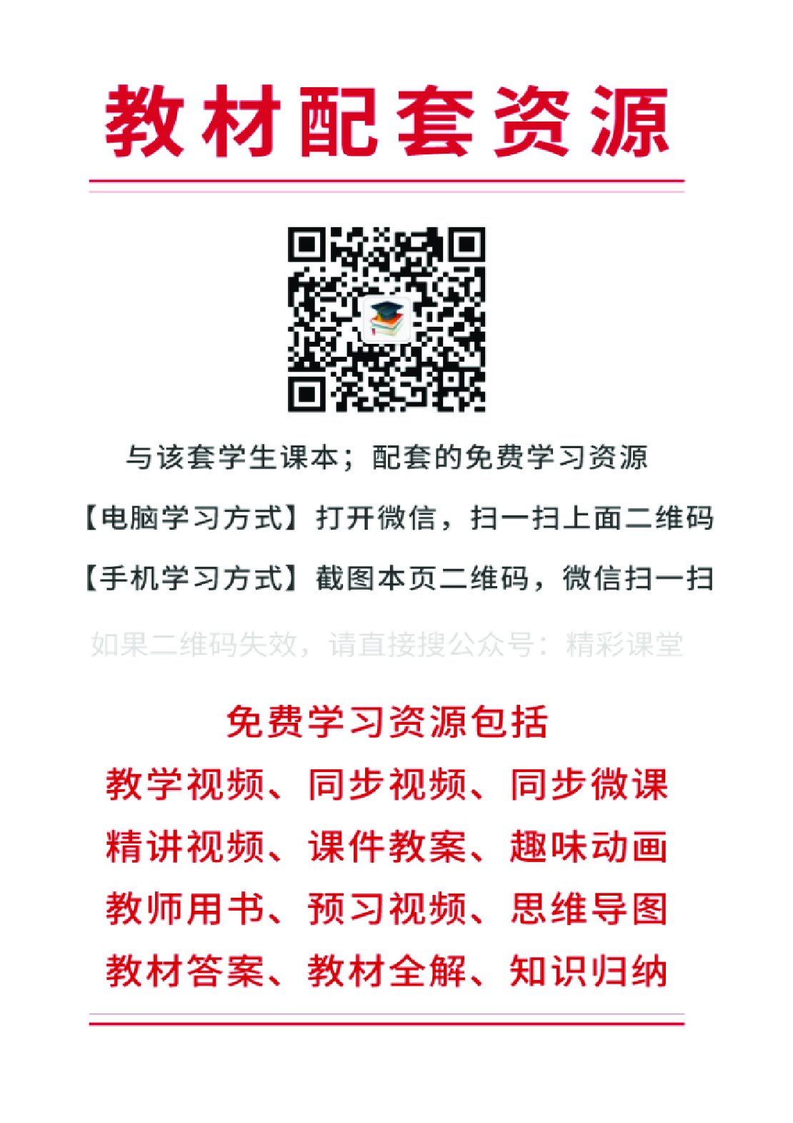 鲁教版3年级音乐上册【高清教材】.pdf 第3页