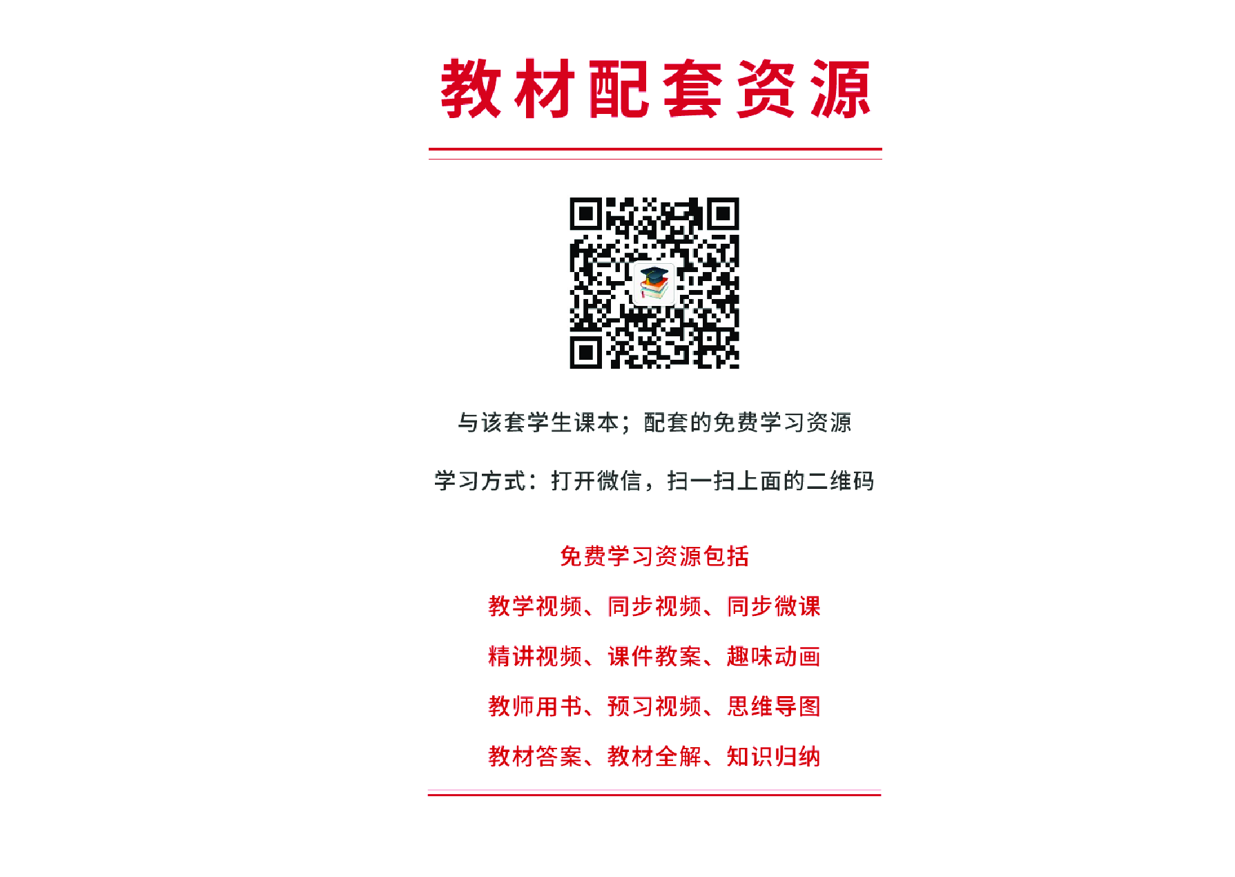 沪科版5年级下册书法【高清教材】.pdf 第4页