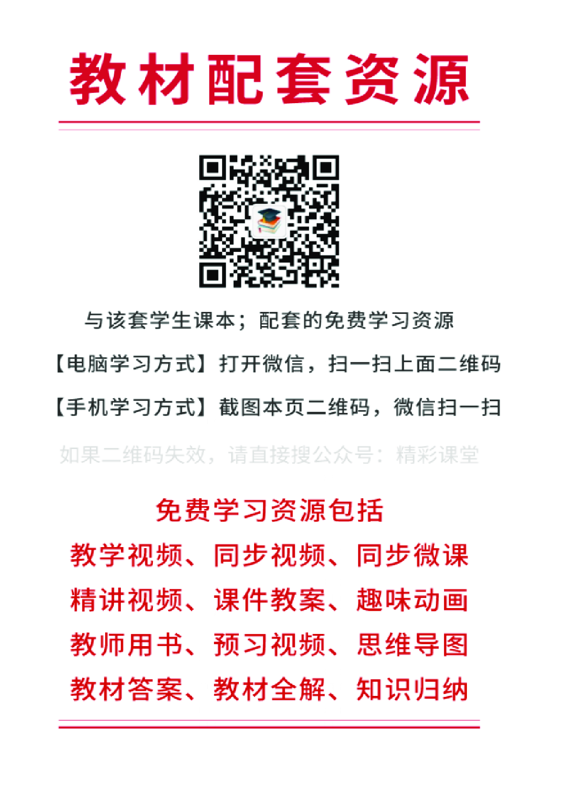 鲁教版3年级音乐下册【高清教材】.pdf 第3页