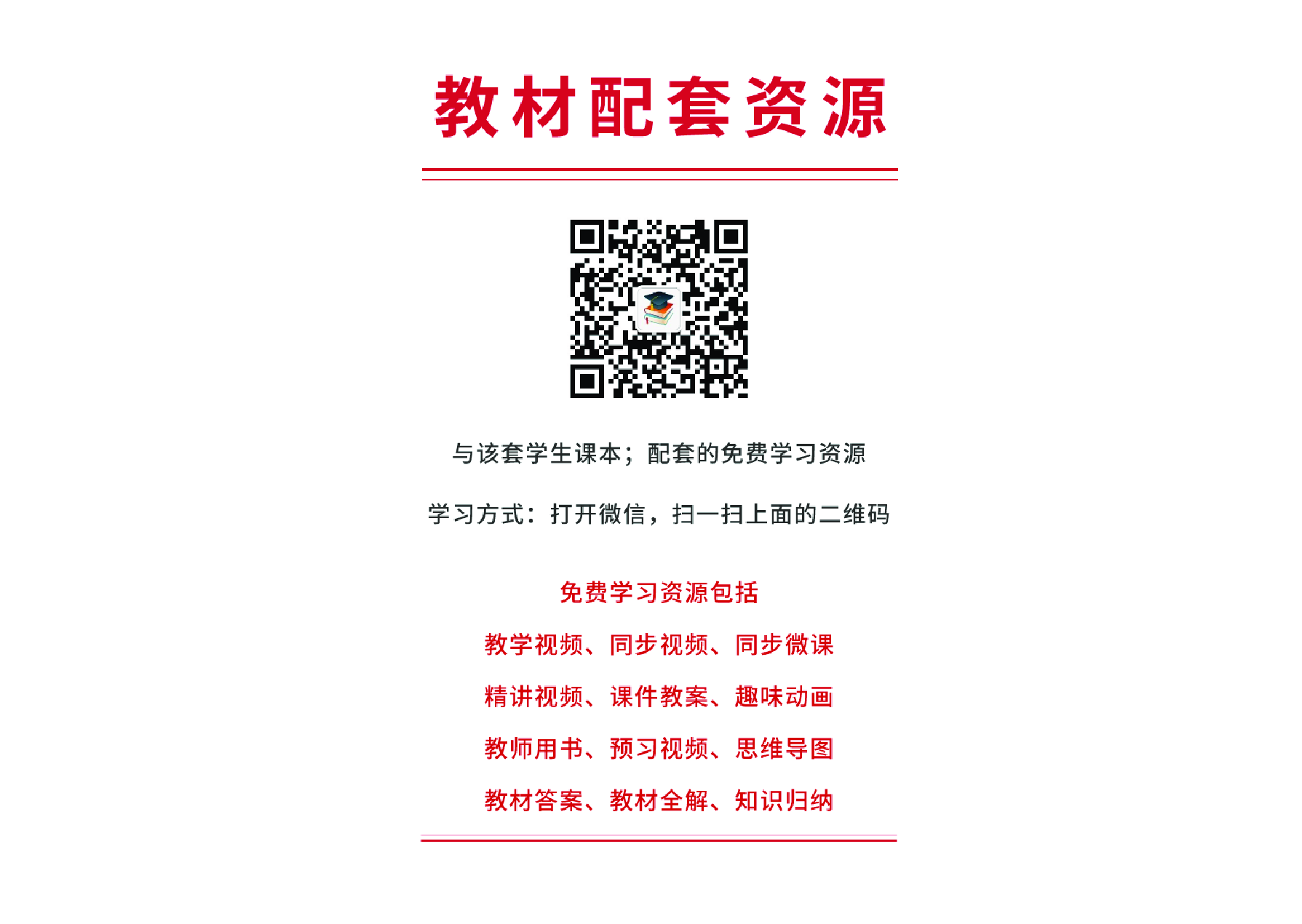沪科版6年级上册书法【高清教材】.pdf 第4页