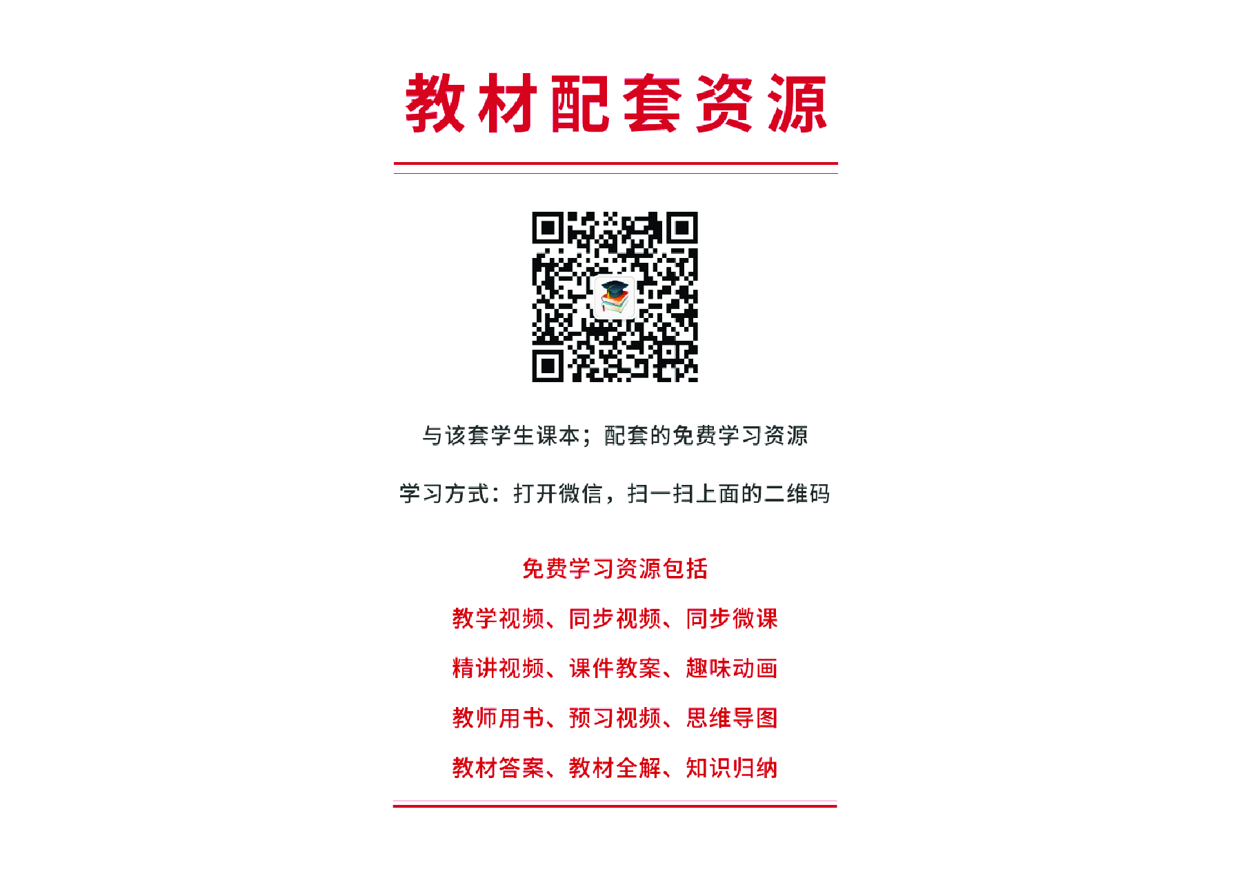 沪科版6年级下册书法【高清教材】(1).pdf 第4页