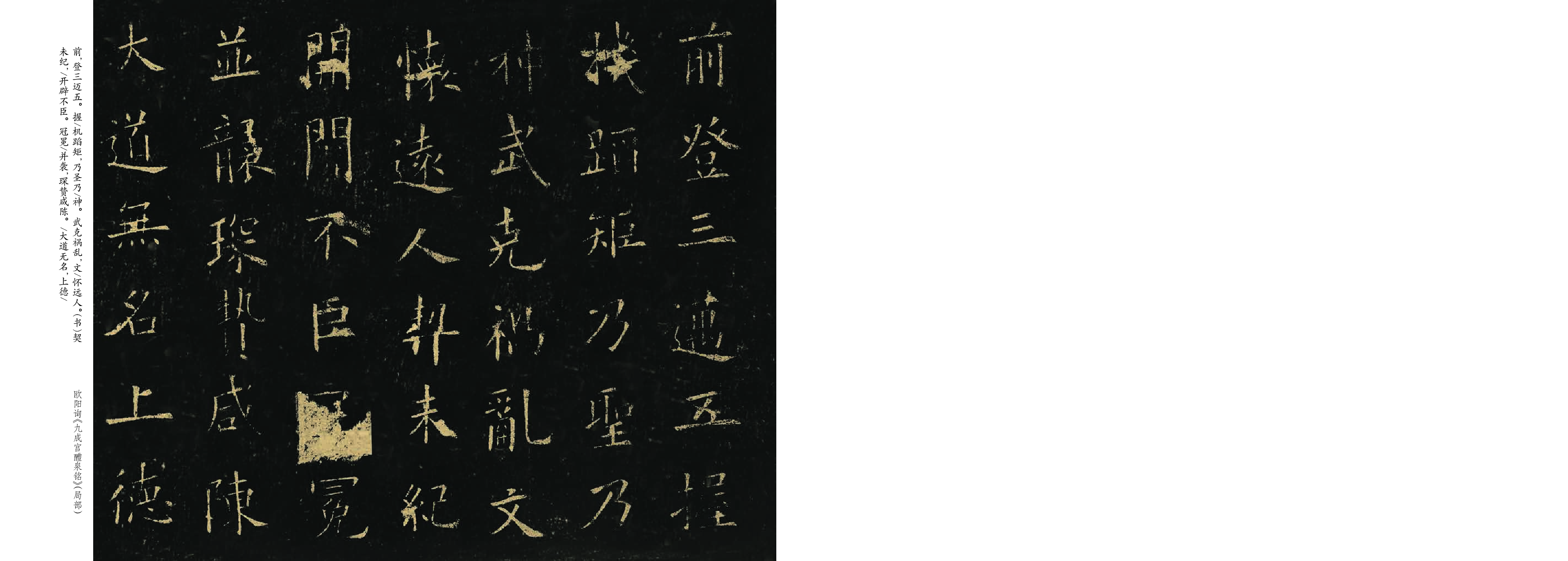 沪科版6年级下册书法【高清教材】.pdf 第2页