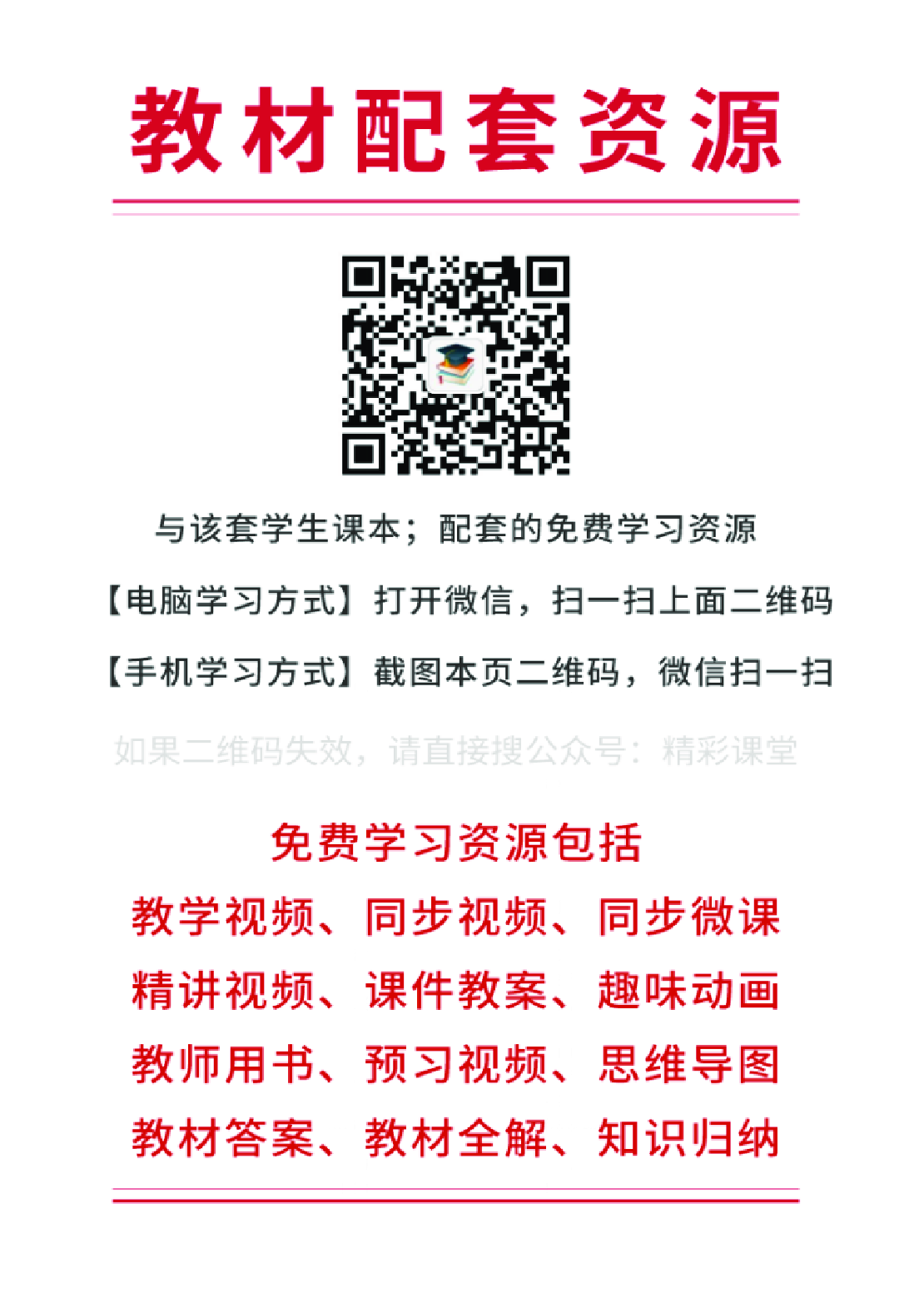 鲁教版4年级音乐下册【高清教材】.pdf 第3页