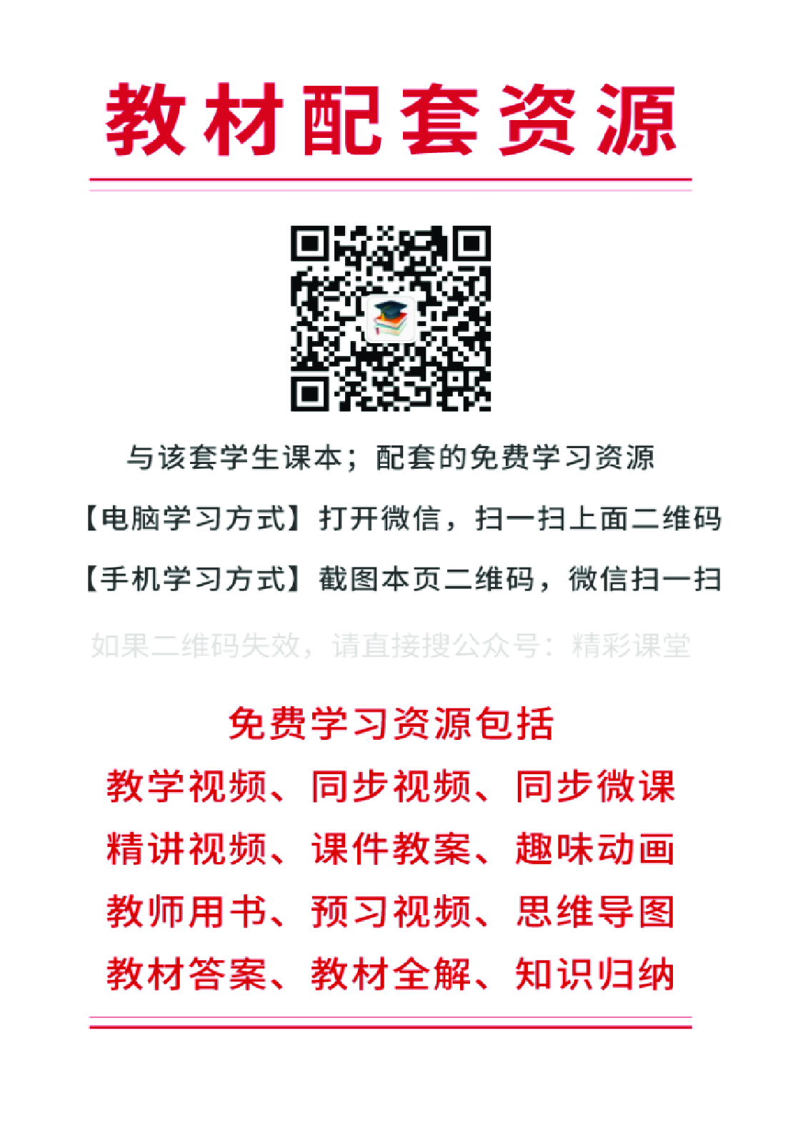 鲁教版5年级音乐上册【高清教材】.pdf 第3页