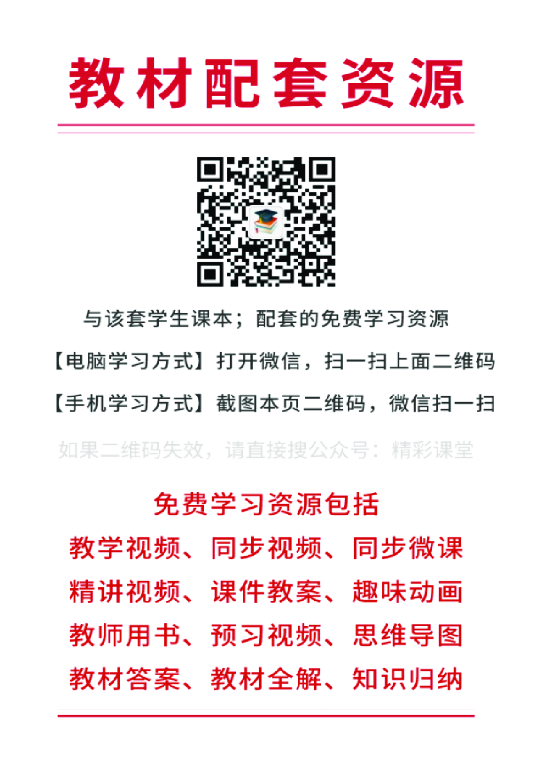 鲁教版5年级音乐下册【高清教材】.pdf 第3页