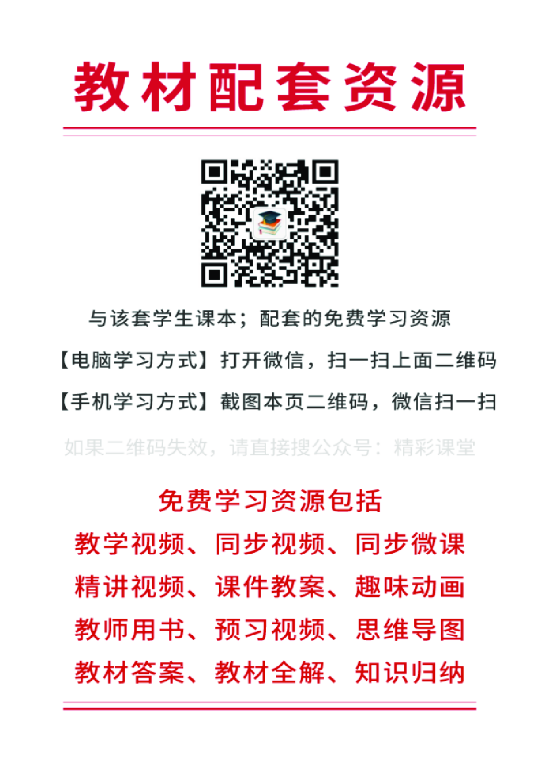 辽海版1年级音乐下册【高清教材】.pdf 第2页