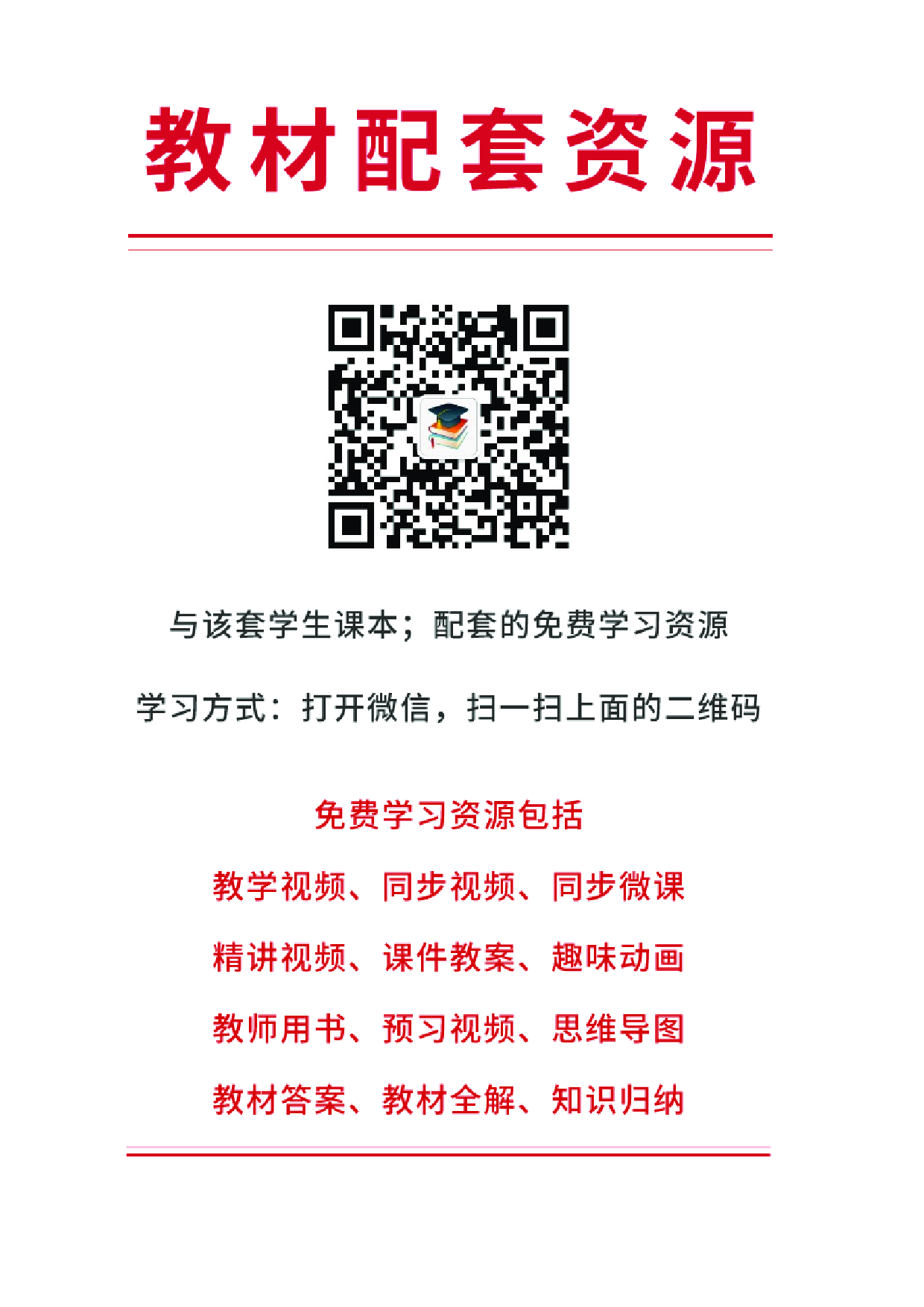 华文社3年级上册书法【高清教材】.pdf 第3页