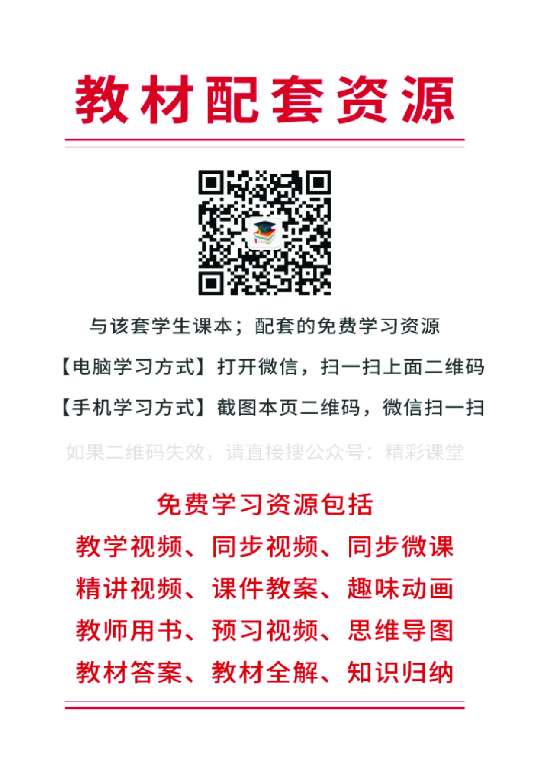 辽海版2年级音乐下册【高清教材】.pdf 第2页