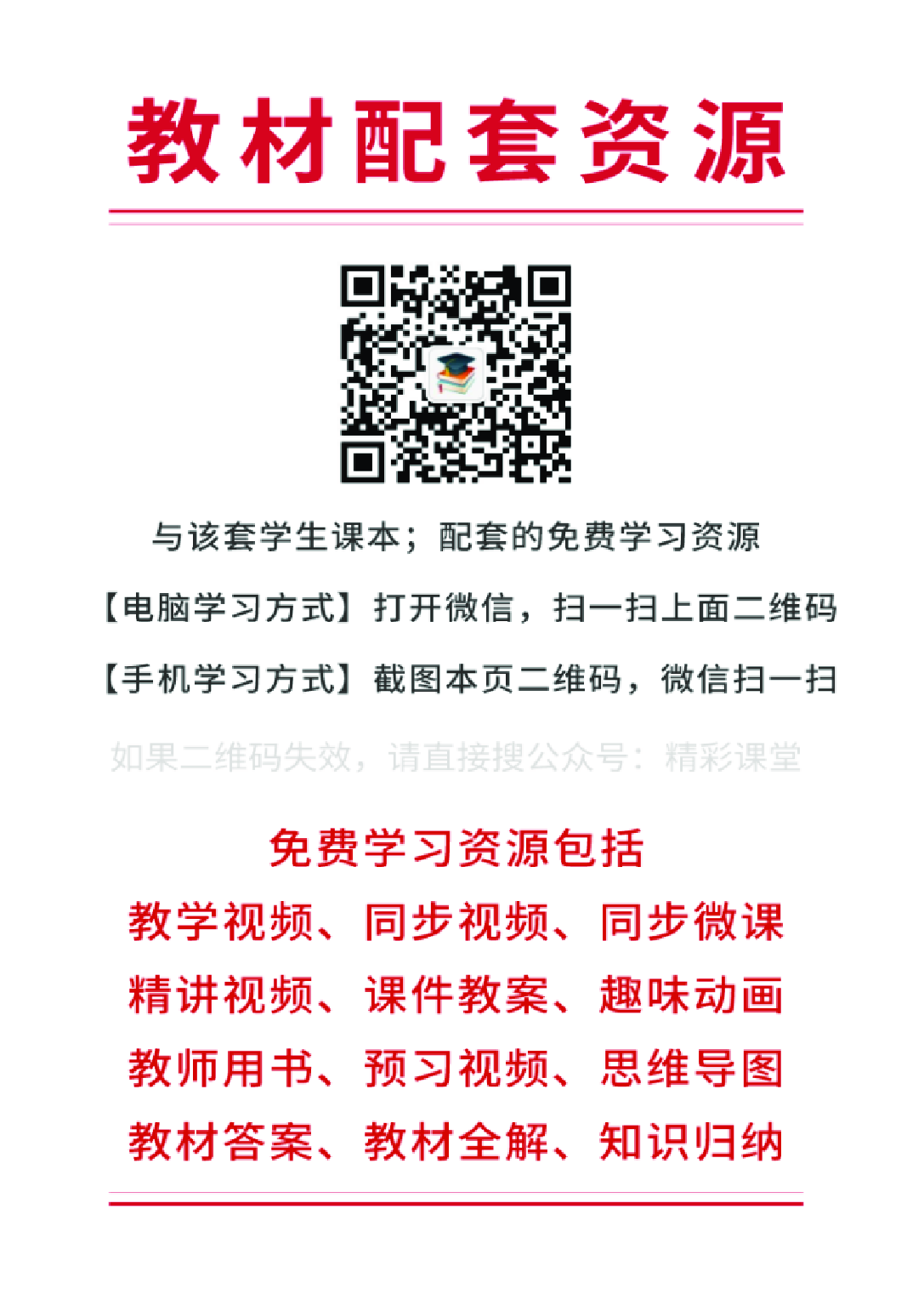 辽海版3年级音乐上册【高清教材】.pdf 第2页