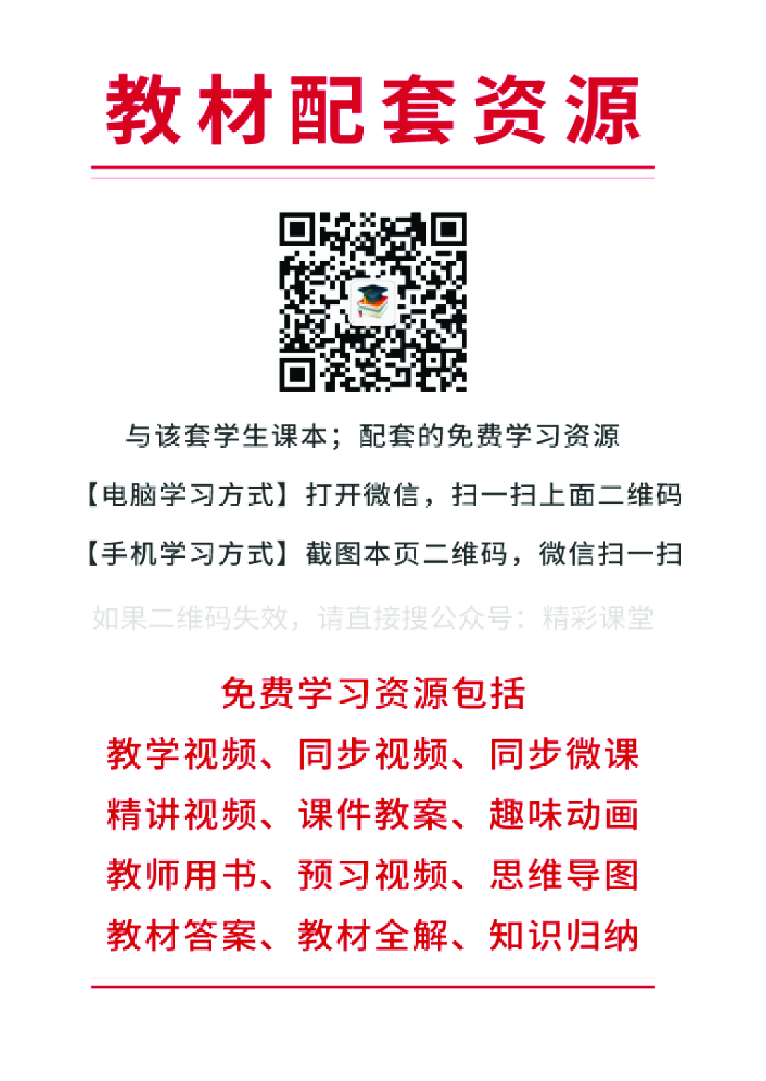辽海版4年级音乐上册【高清教材】.pdf 第2页