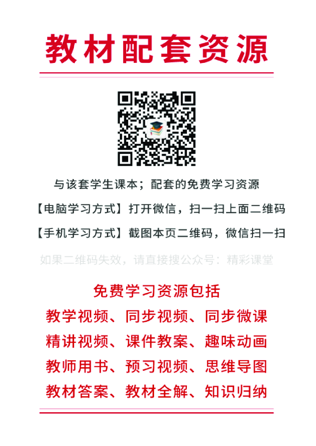 辽海版5年级音乐上册【高清教材】.pdf 第2页