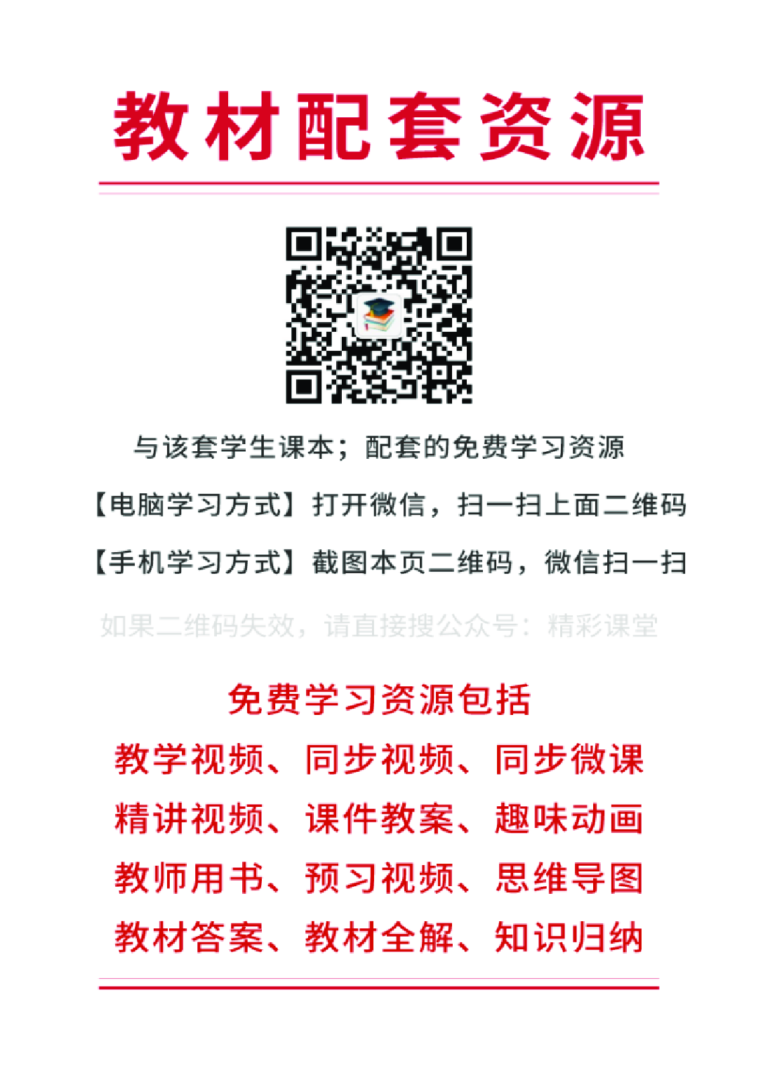 辽海版5年级音乐下册【高清教材】.pdf 第2页