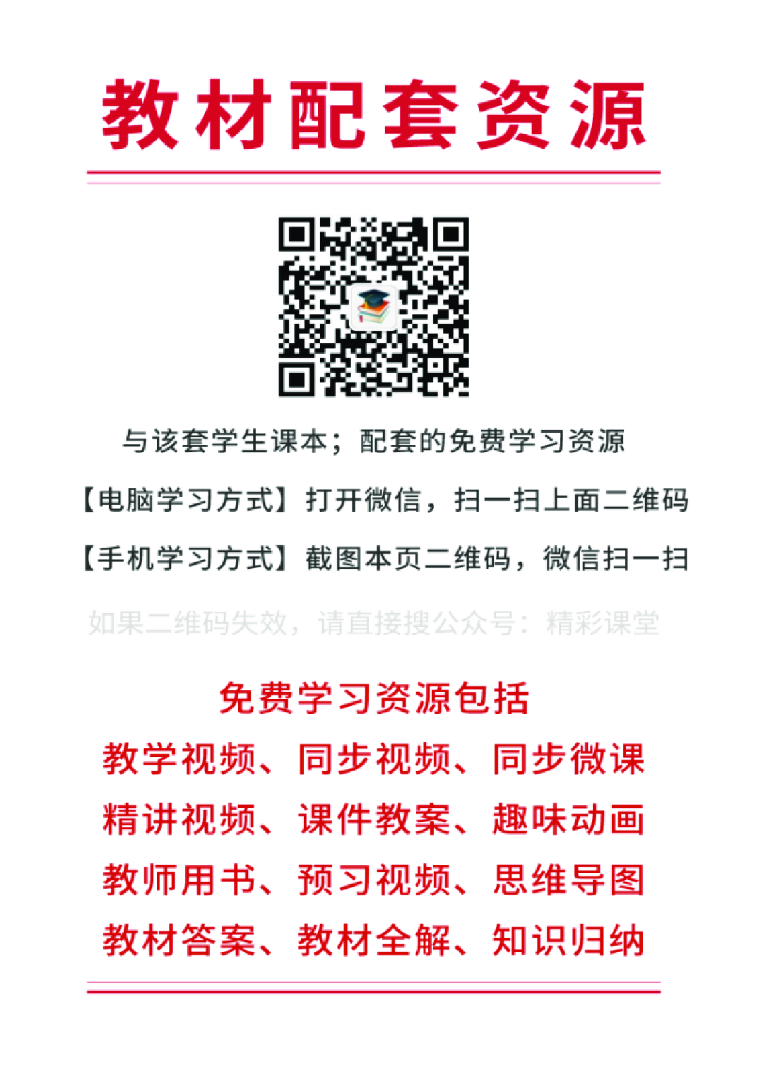 辽海版6年级音乐下册【高清教材】.pdf 第2页