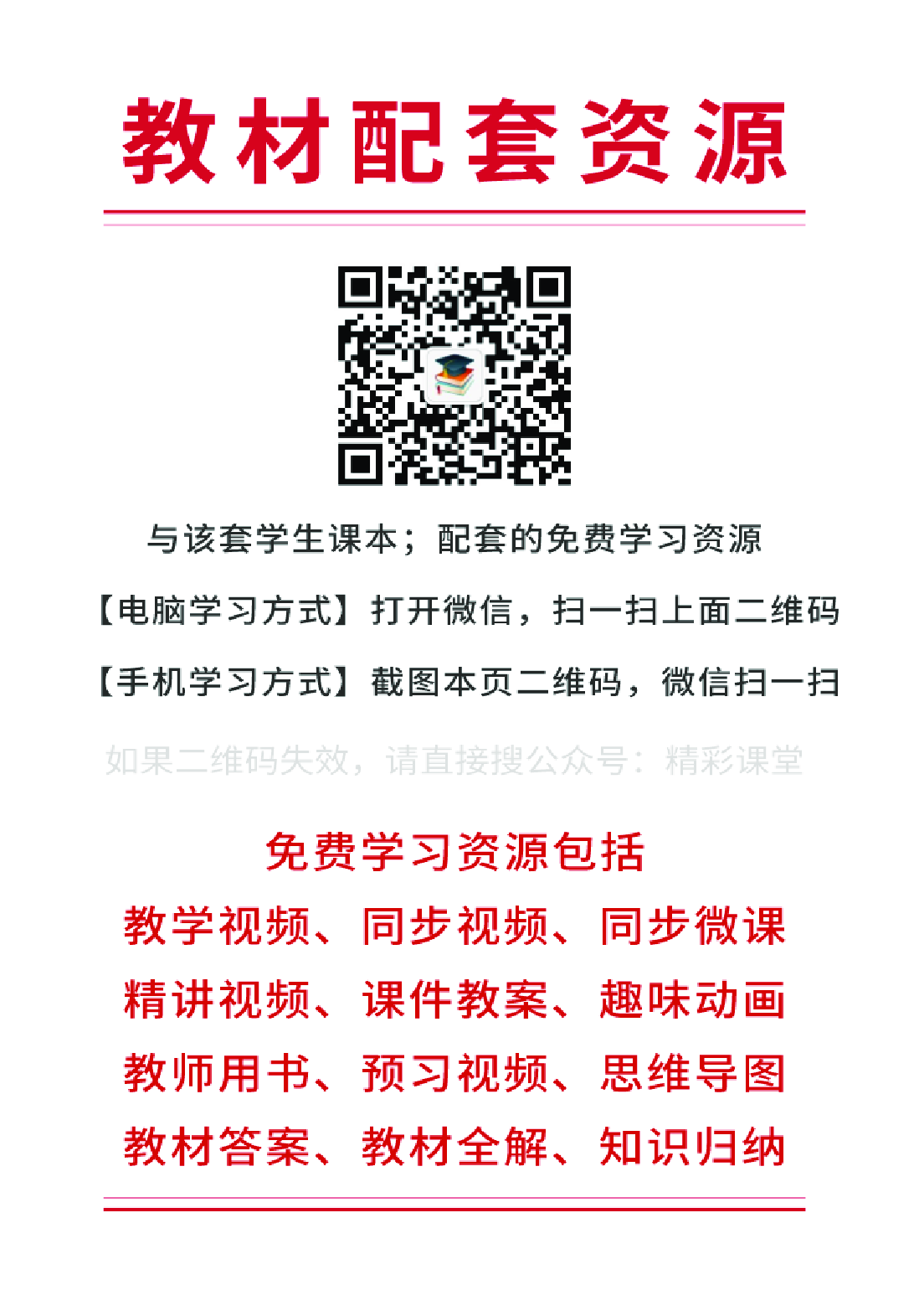 苏少版1年级音乐上册【高清教材】.pdf 第2页