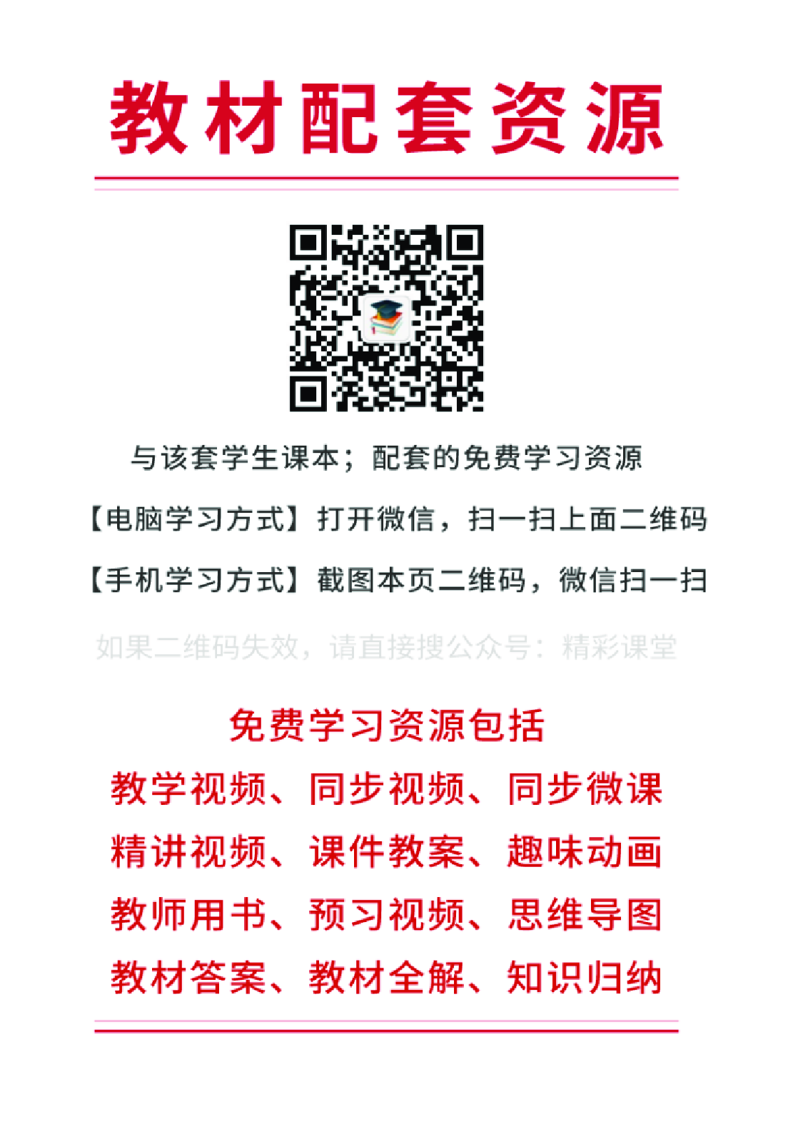 苏少版1年级音乐下册【高清教材】.pdf 第2页