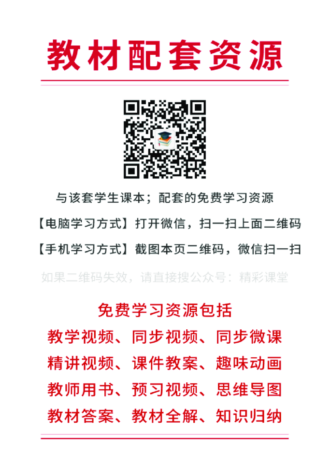 苏少版2年级音乐上册【高清教材】.pdf 第2页