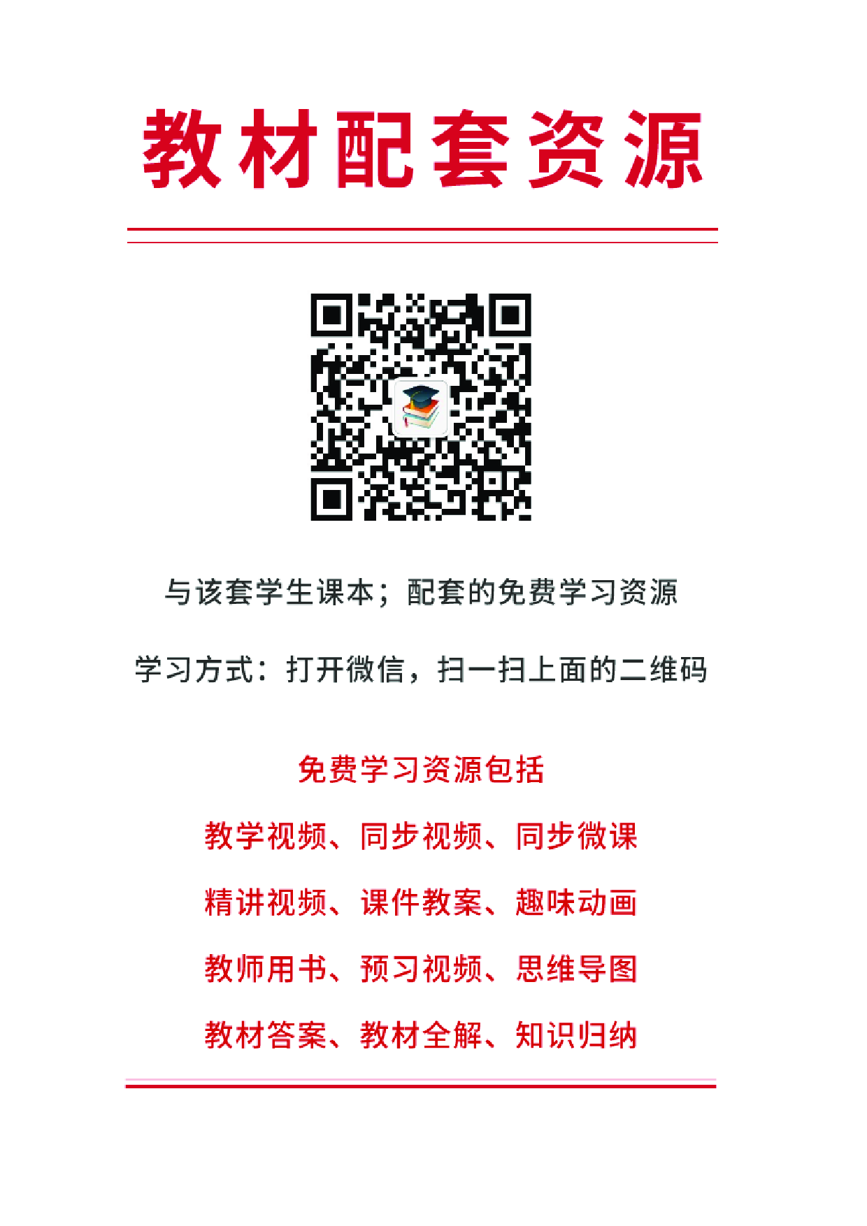华文社6年级下册书法【高清教材】.pdf 第3页