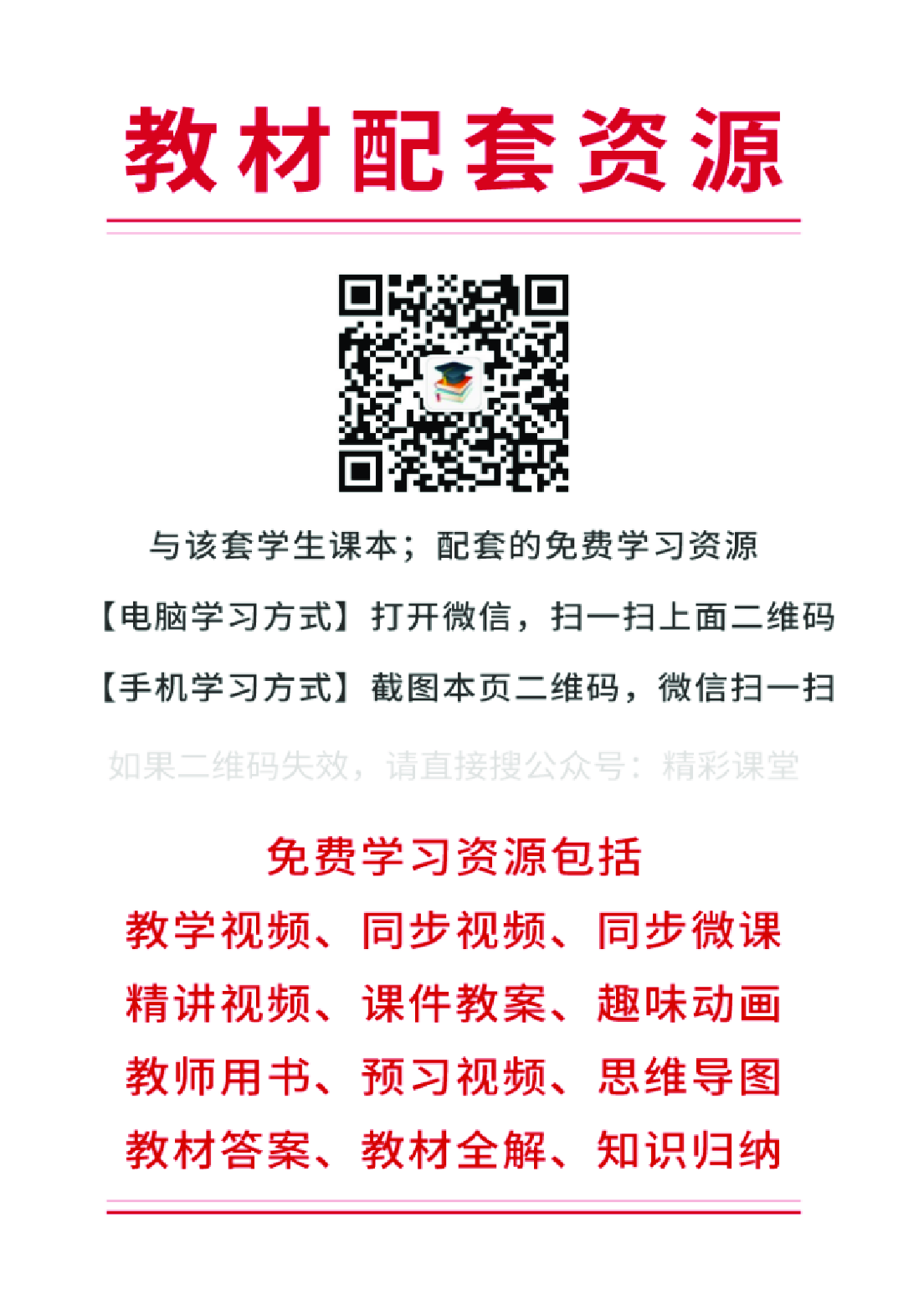 苏少版2年级音乐下册【高清教材】.pdf 第2页
