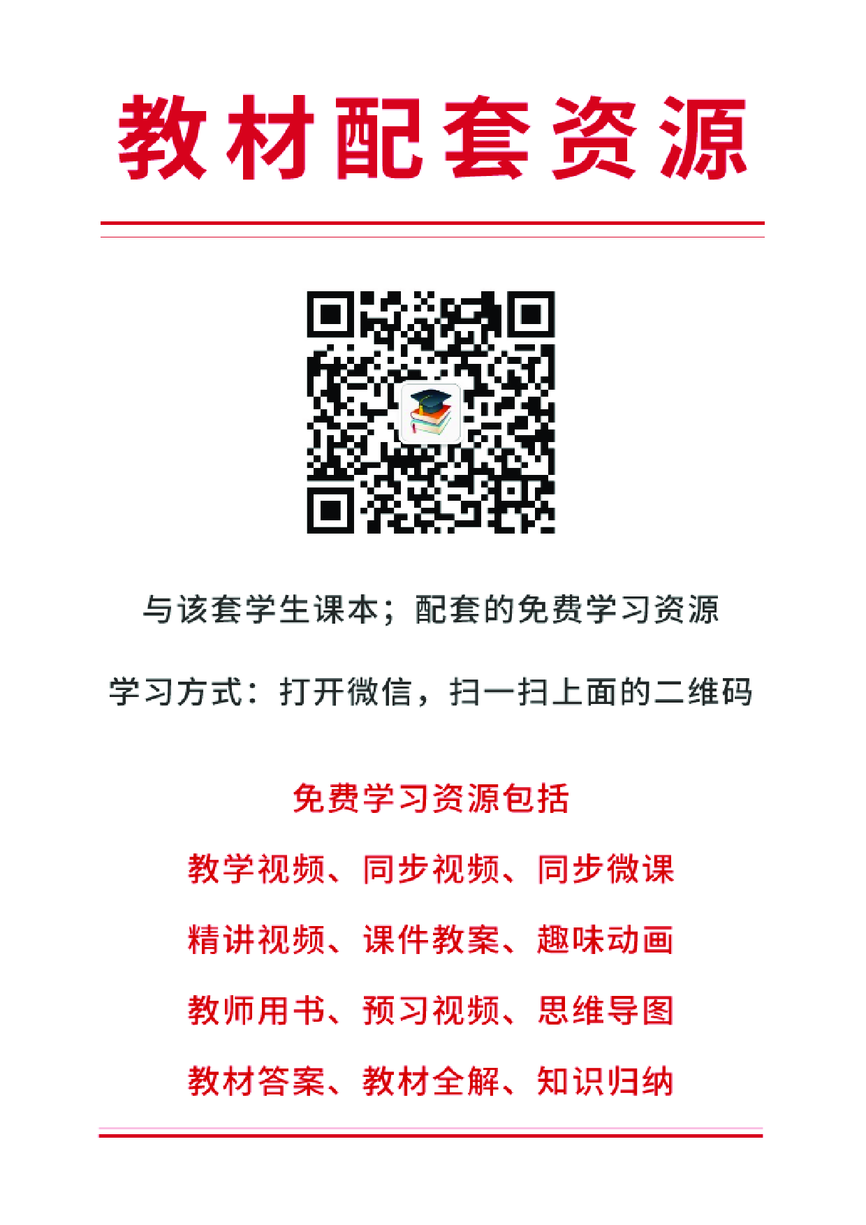 北师大3年级下册书法【高清教材】.pdf 第4页
