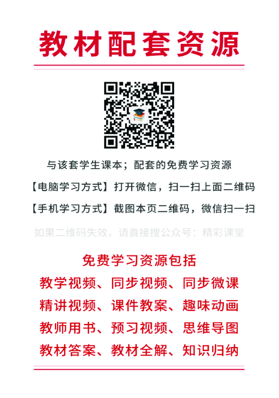 苏少版3年级音乐下册【高清教材】.pdf 第2页