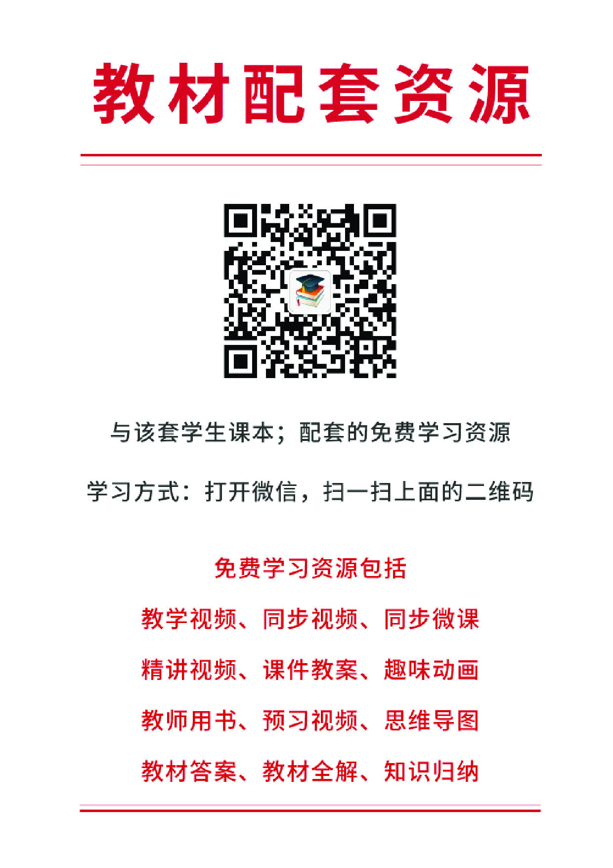 北师大4年级下册书法【高清教材】.pdf 第4页