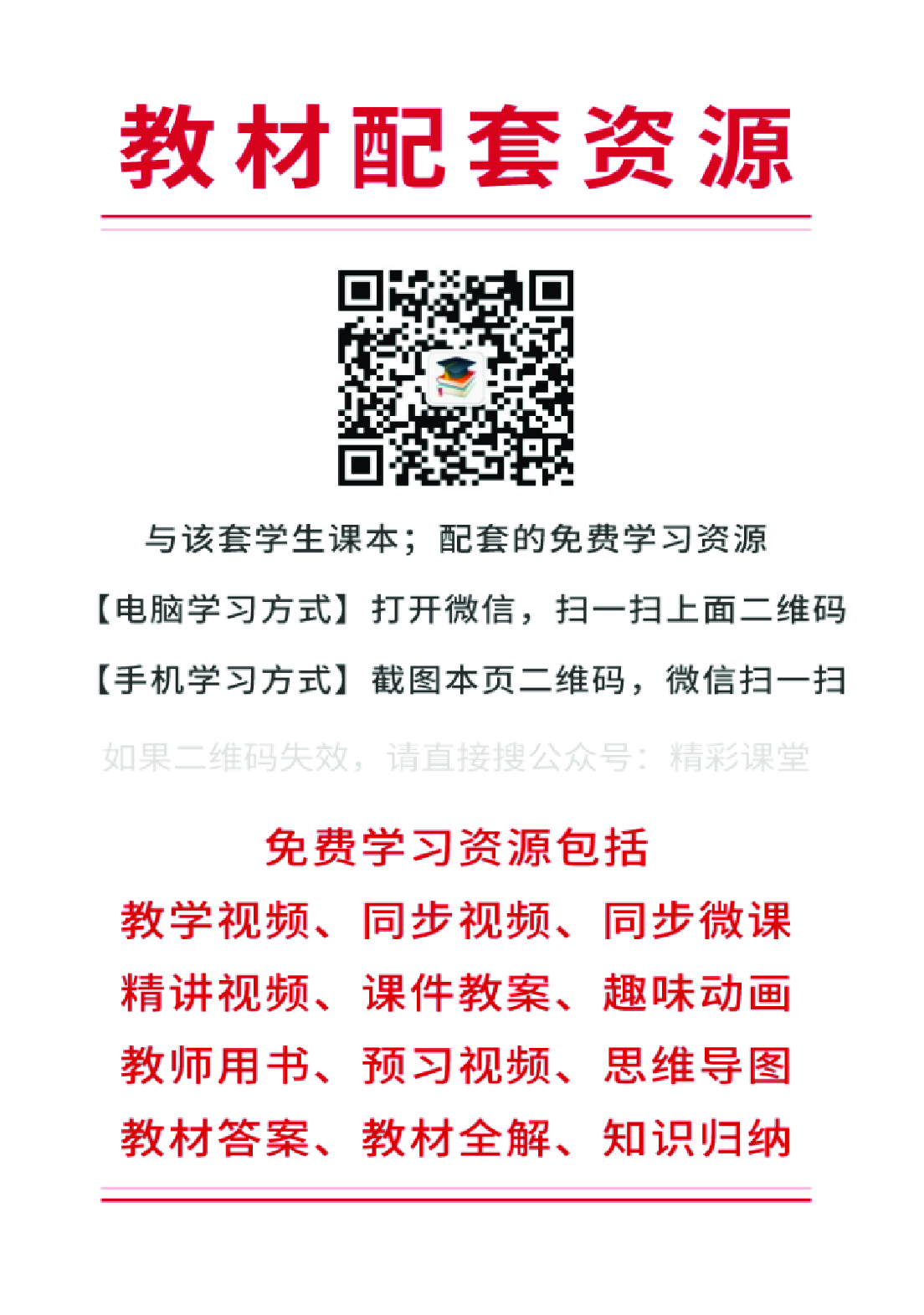 苏少版4年级音乐上册【高清教材】.pdf 第2页