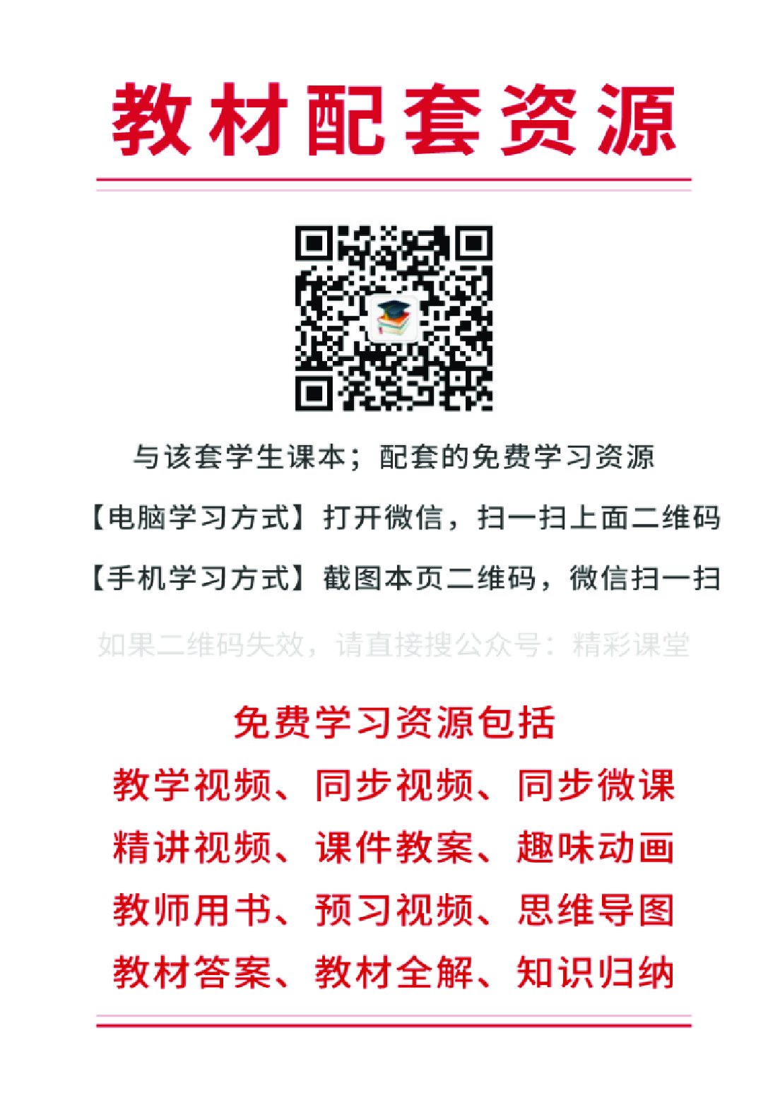 苏少版4年级音乐下册【高清教材】.pdf 第2页