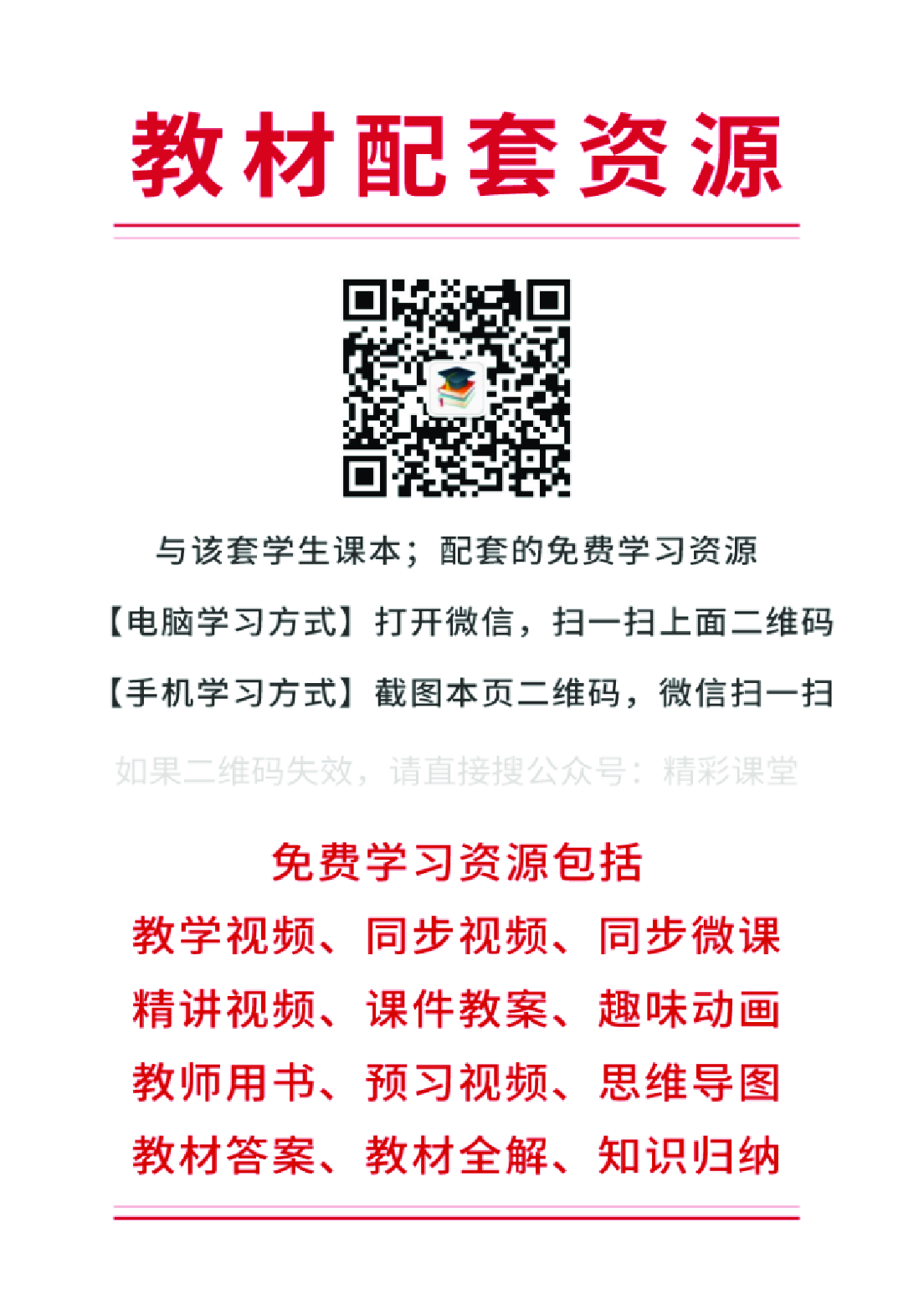 苏少版5年级音乐下册【高清教材】.pdf 第2页