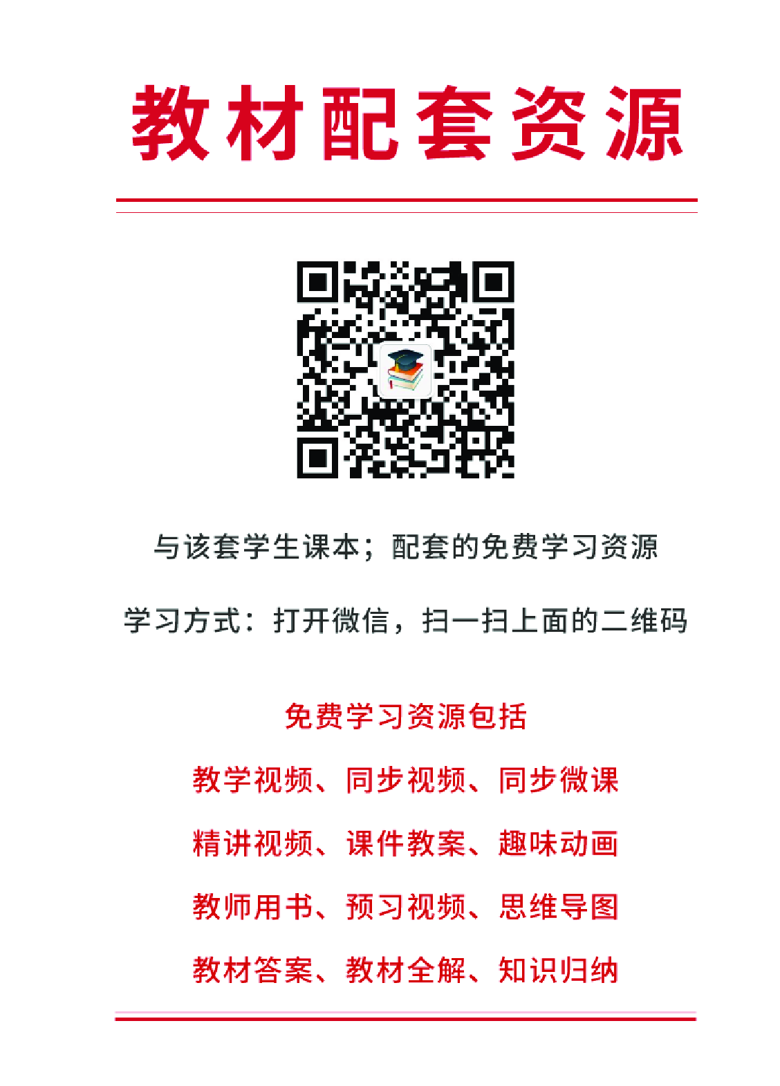 冀教版4年级上册书法【高清教材】.pdf 第4页