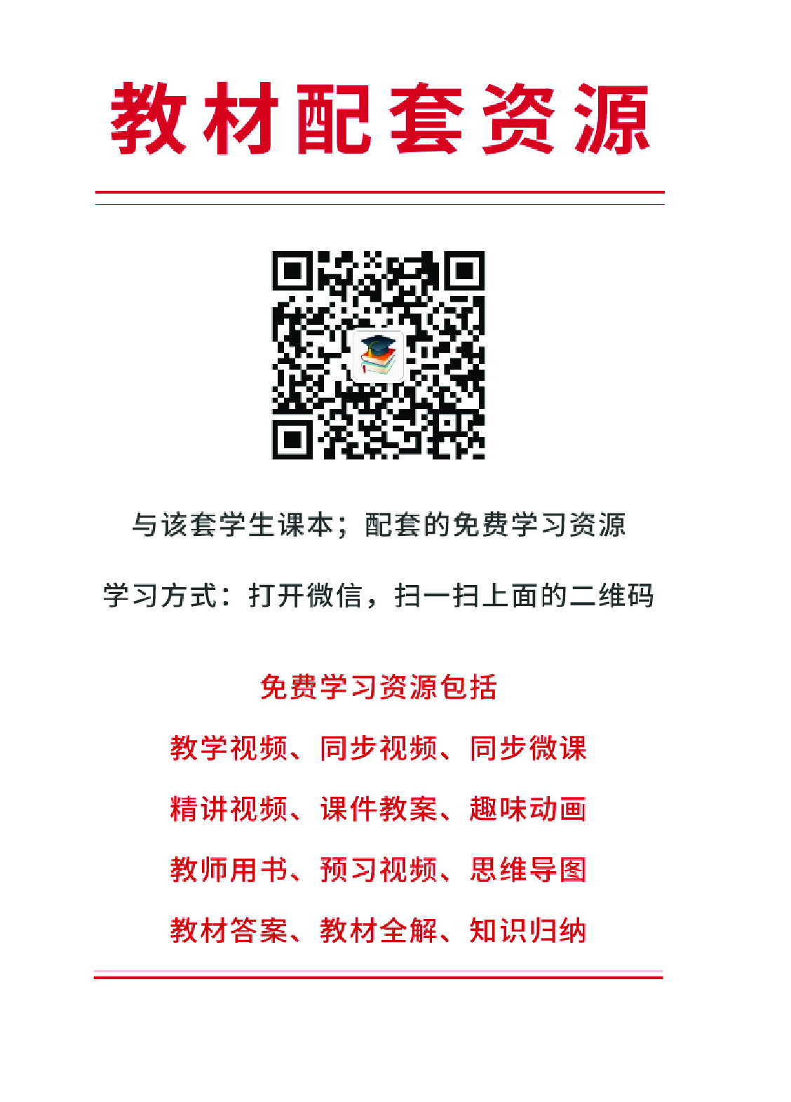 冀教版4年级下册书法【高清教材】.pdf 第4页
