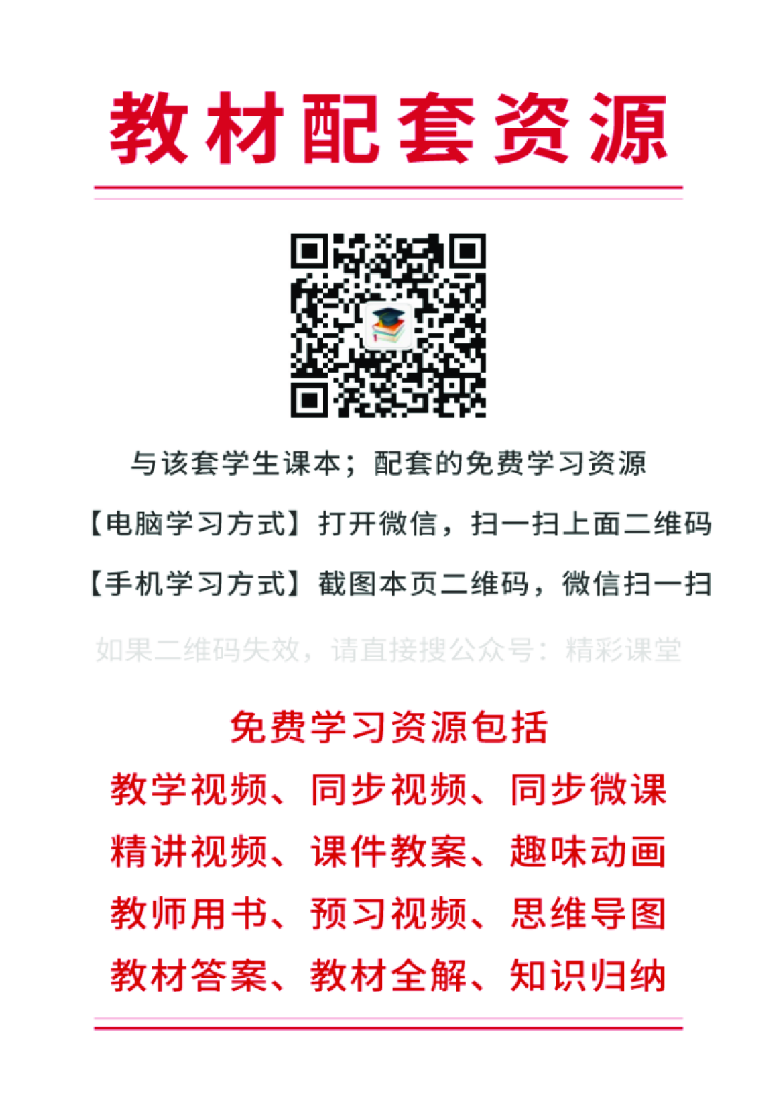 苏少版6年级音乐上册【高清教材】.pdf 第2页