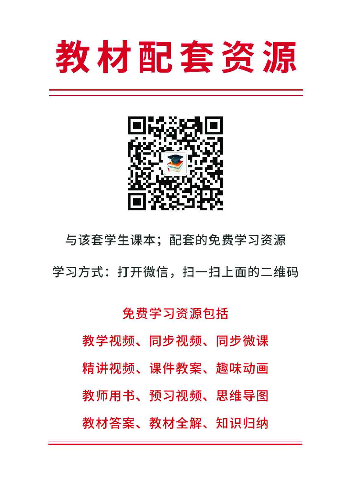 冀教版5年级上册书法【高清教材】.pdf 第4页