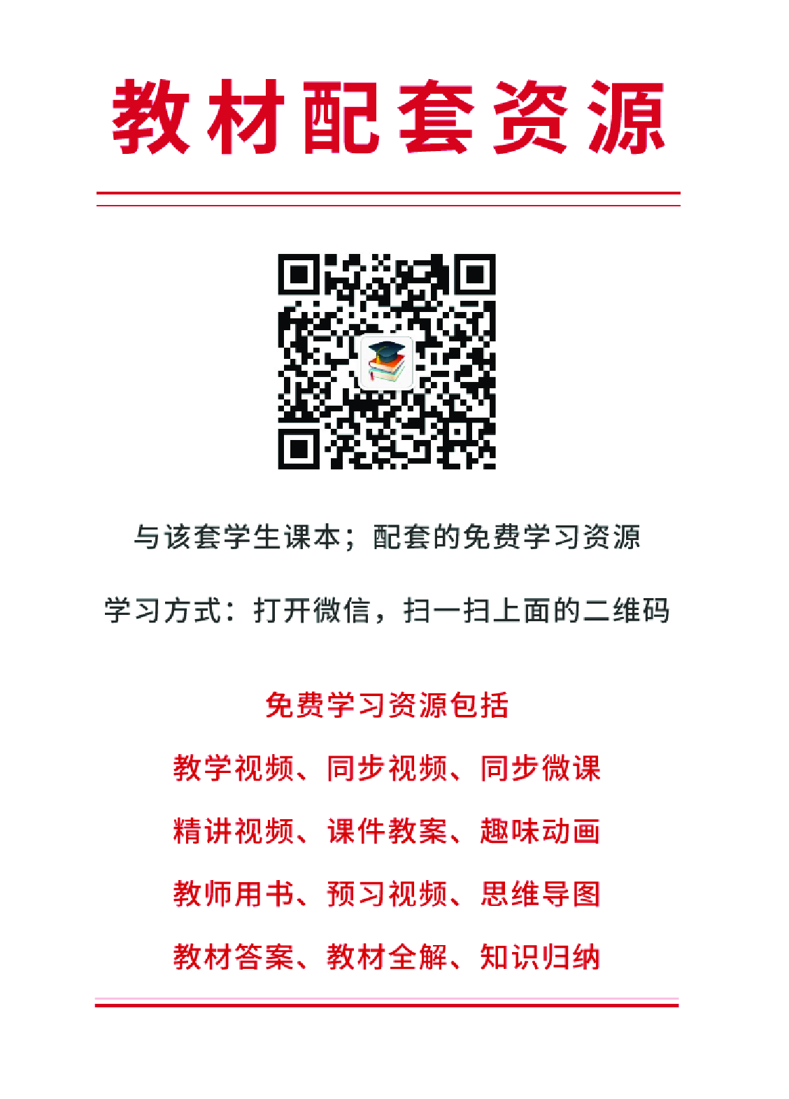 冀教版5年级下册书法【高清教材】.pdf 第4页