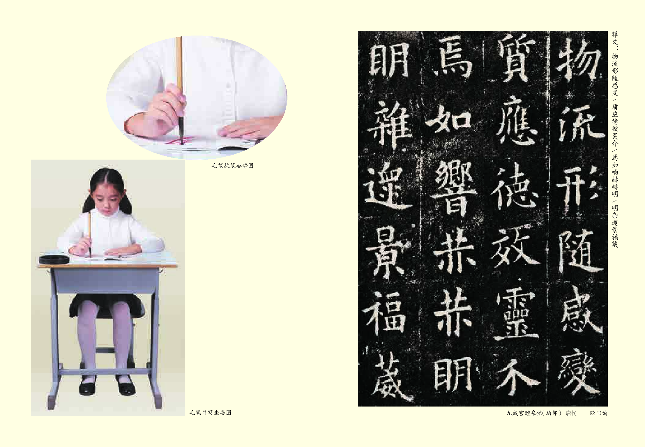 人美版3年级上册书法【高清教材】.pdf 第2页
