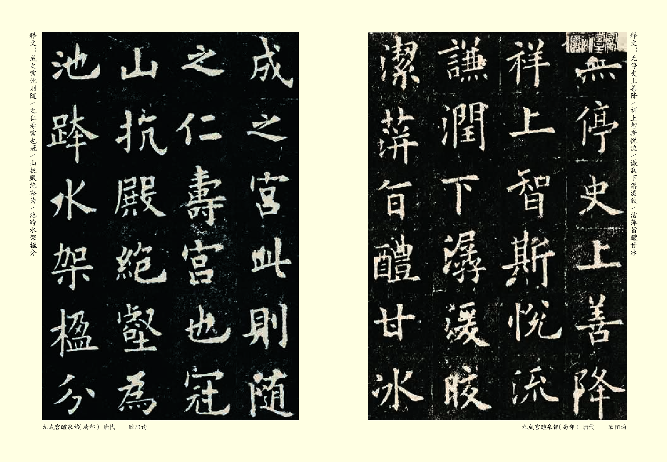 人美版5年级上册书法【高清教材】.pdf 第2页